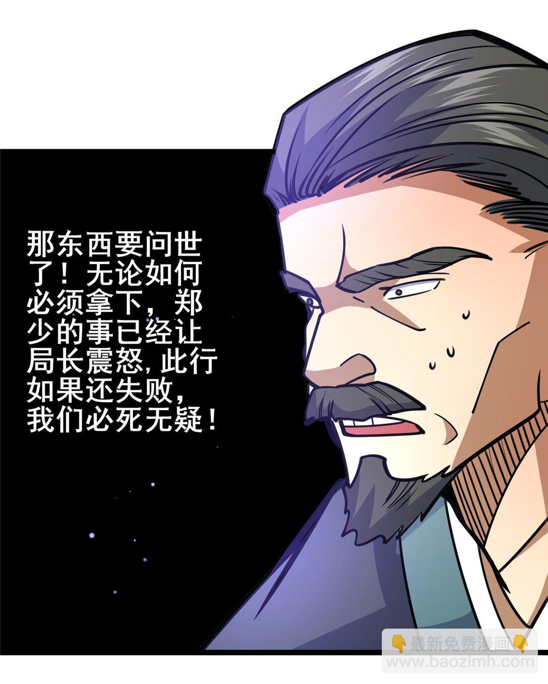 🍼都市极品医神 173 资格 第16页