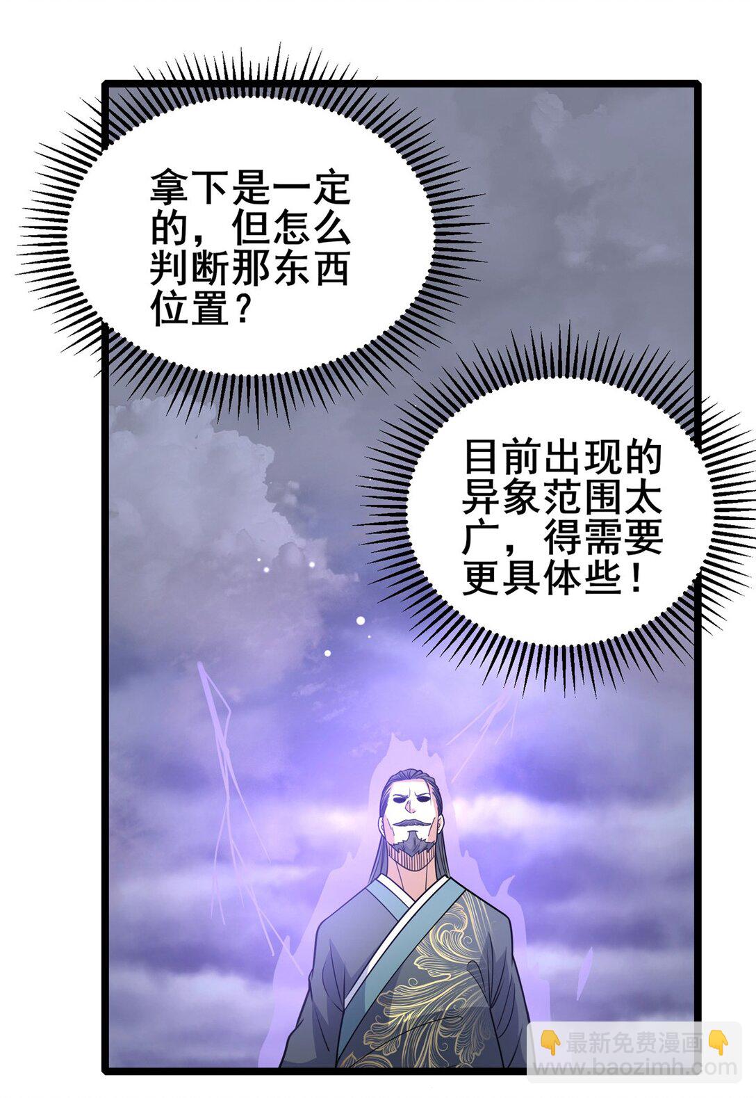 🍼都市极品医神 173 资格 第17页