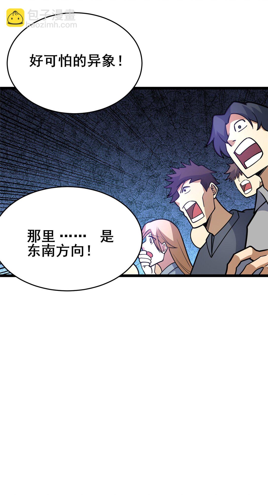 🍼都市极品医神 173 资格 第21页