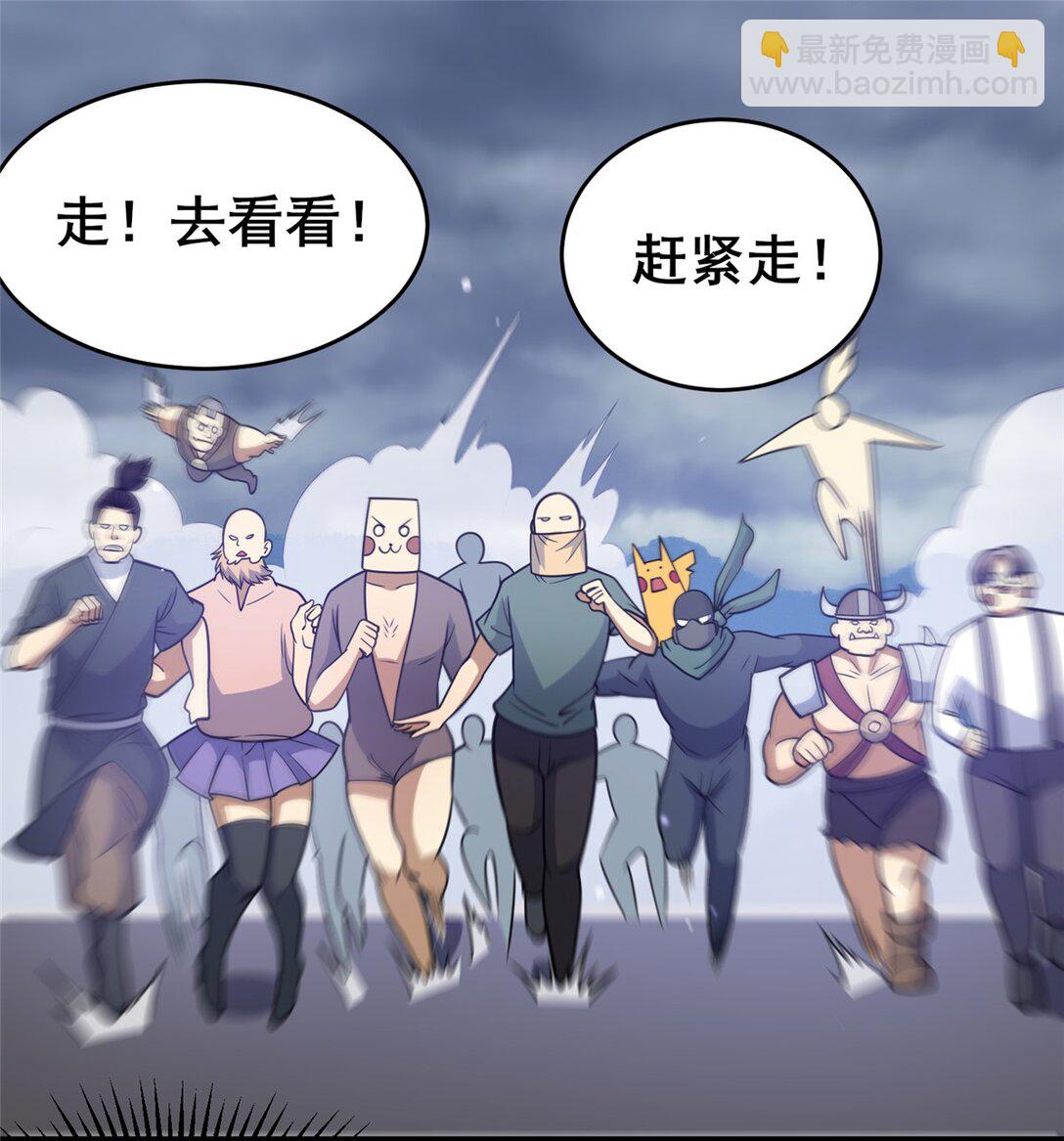 🍼都市极品医神 173 资格 第22页
