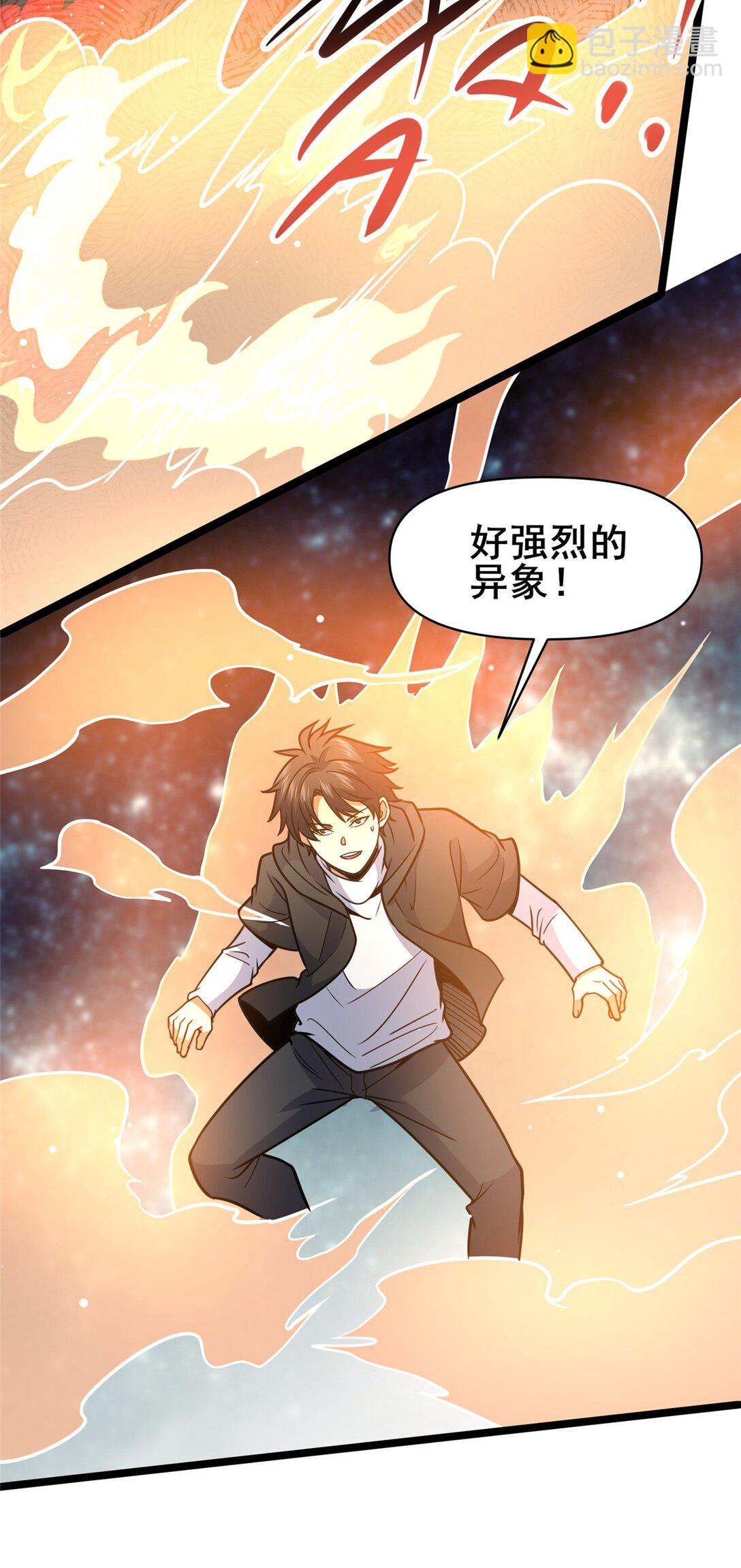 🍼都市极品医神 173 资格 第25页