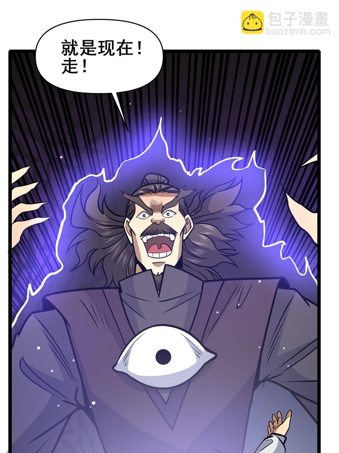 🍼都市极品医神 173 资格 第27页