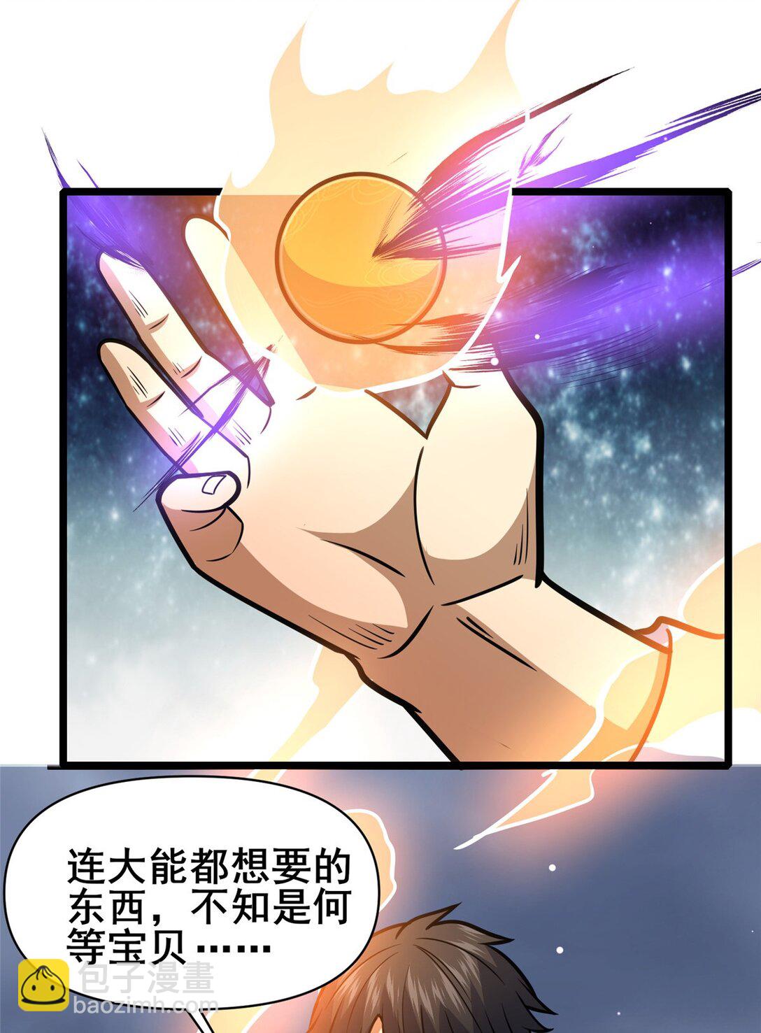 🍼都市极品医神 173 资格 第34页