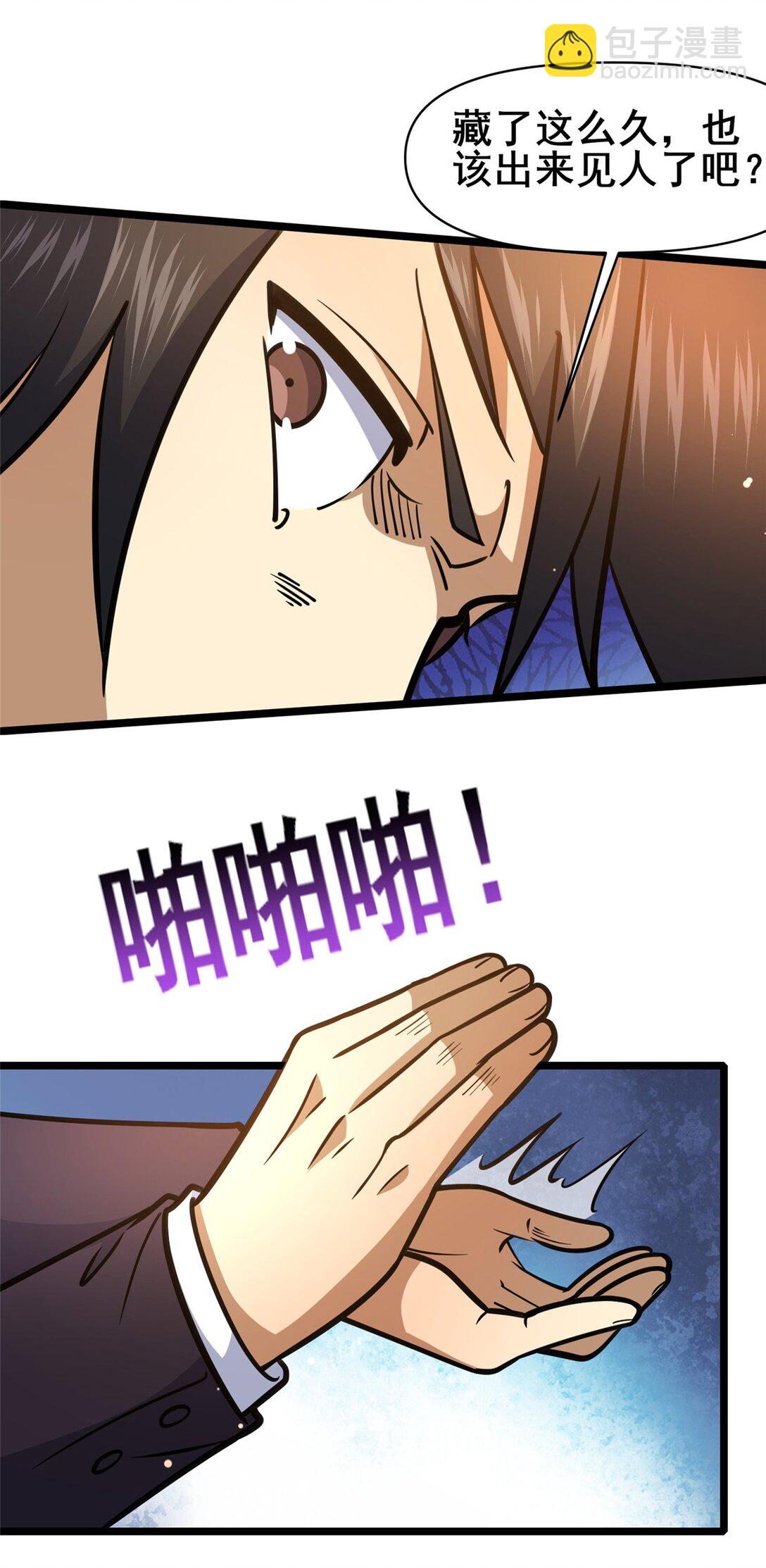 🍼都市极品医神 173 资格 第38页