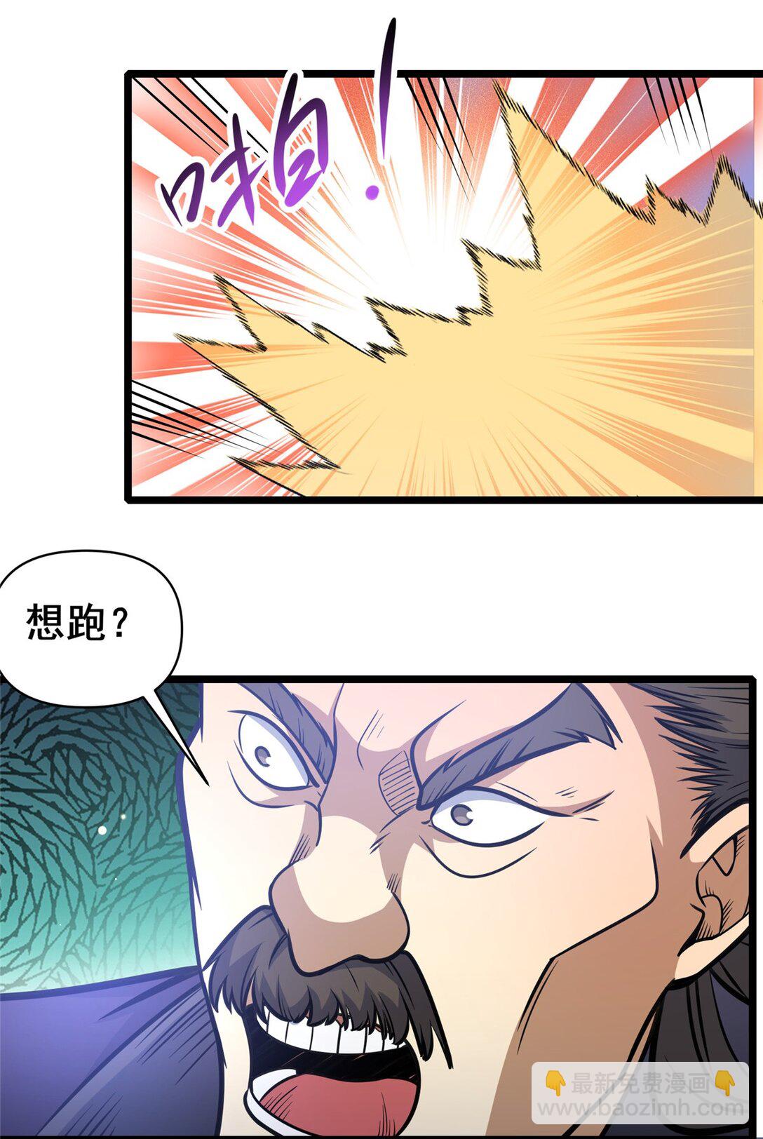 🍼都市极品医神 173 资格 第9页