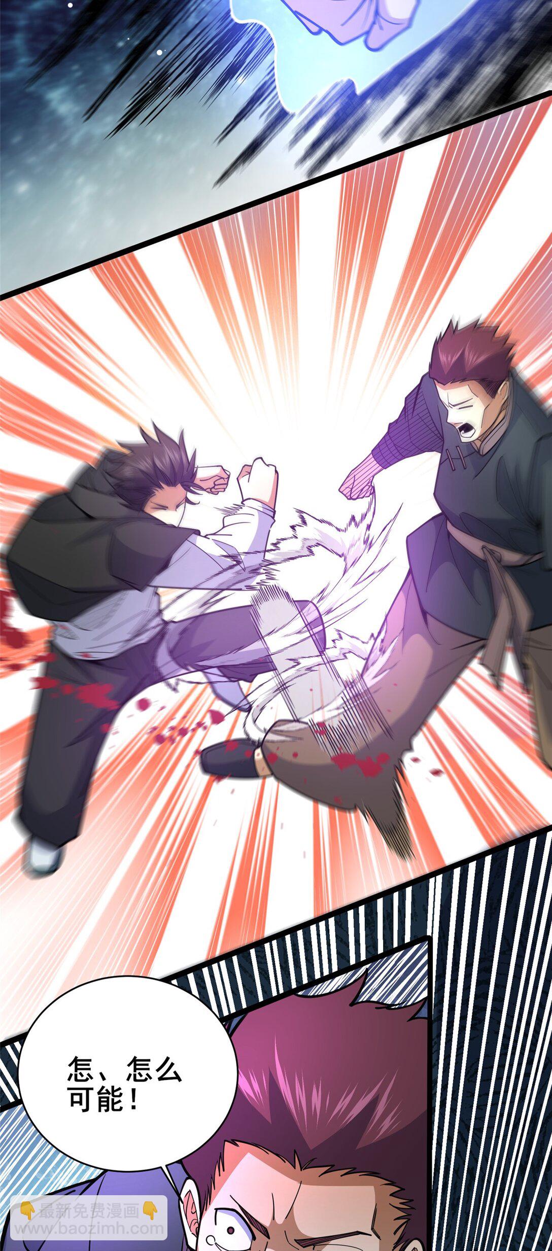 🍼都市极品医神 175 血雾 第19页