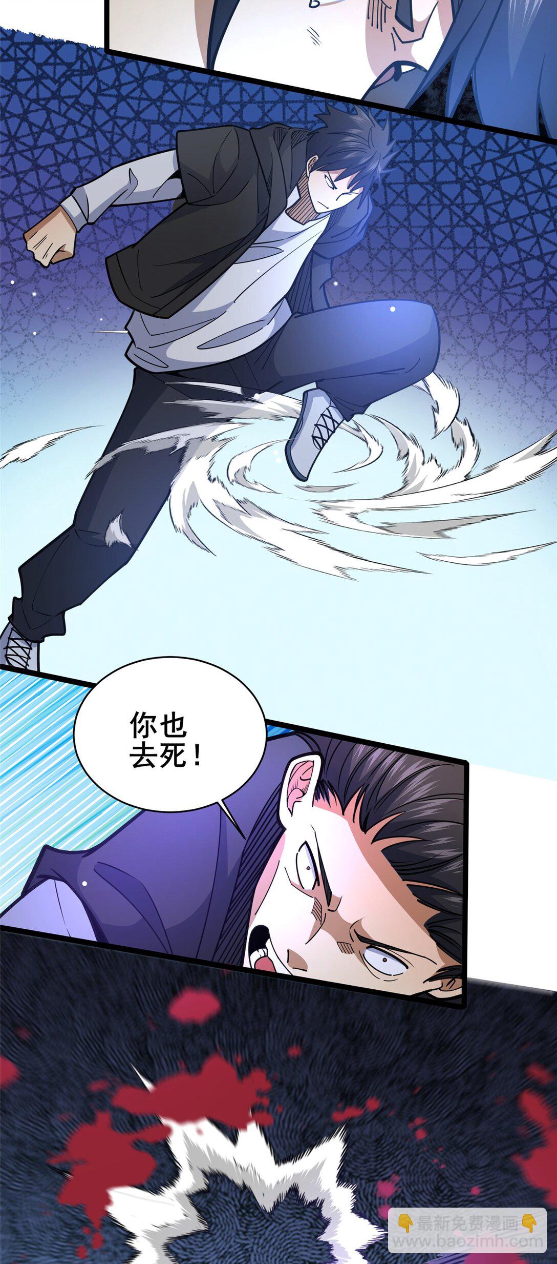 🍼都市极品医神 175 血雾 第21页