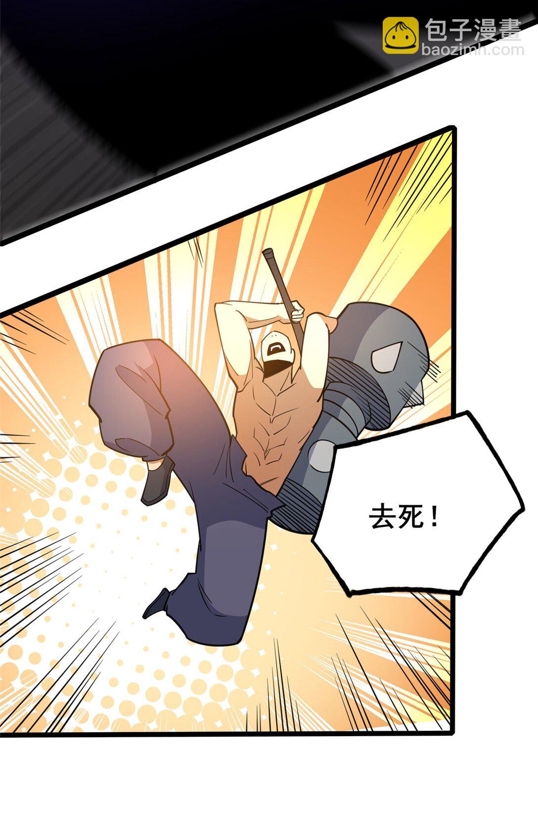 🍼都市极品医神 175 血雾 第28页