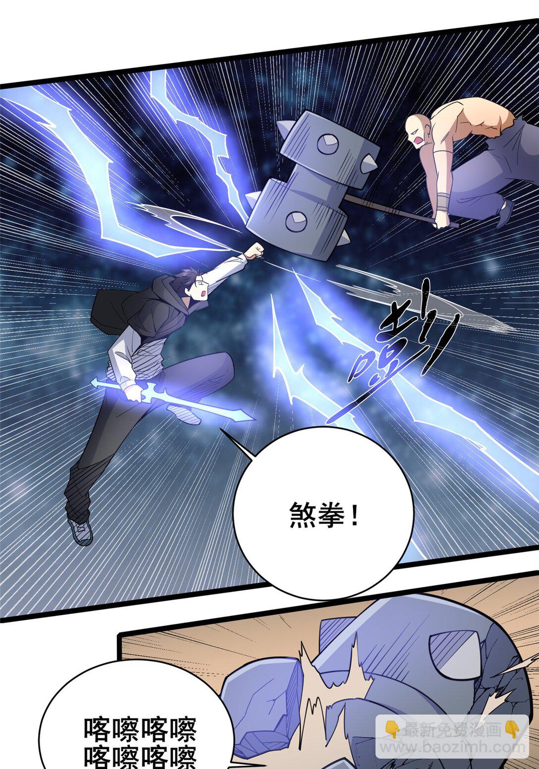 🍼都市极品医神 175 血雾 第29页