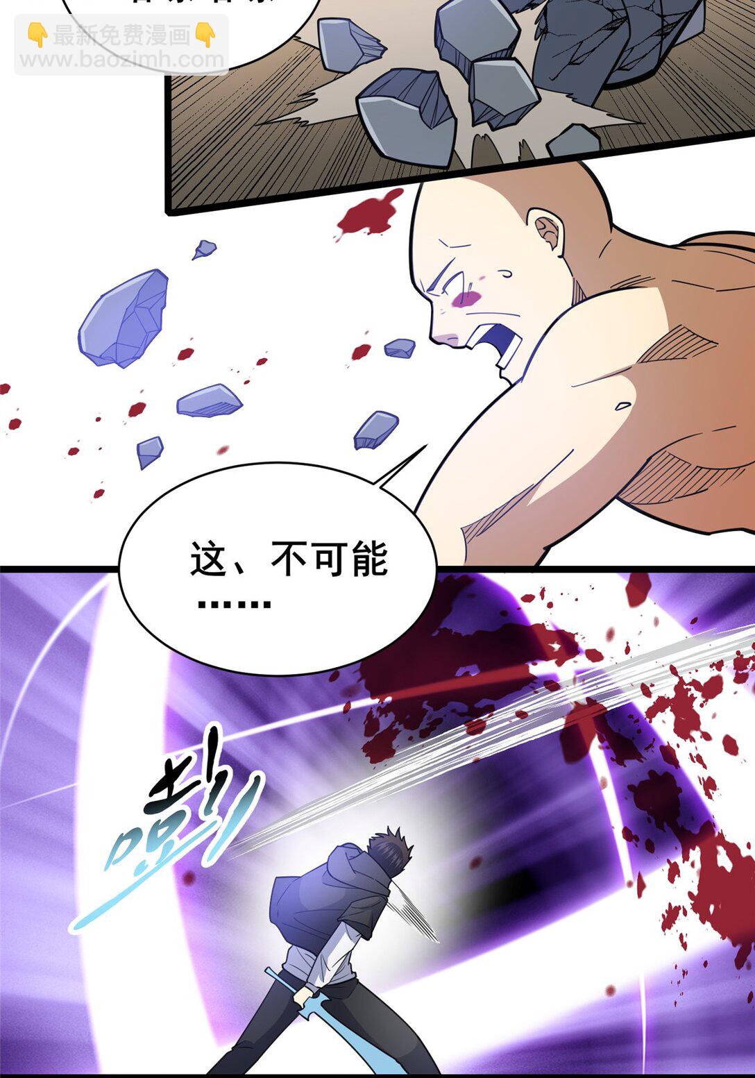 🍼都市极品医神 175 血雾 第30页
