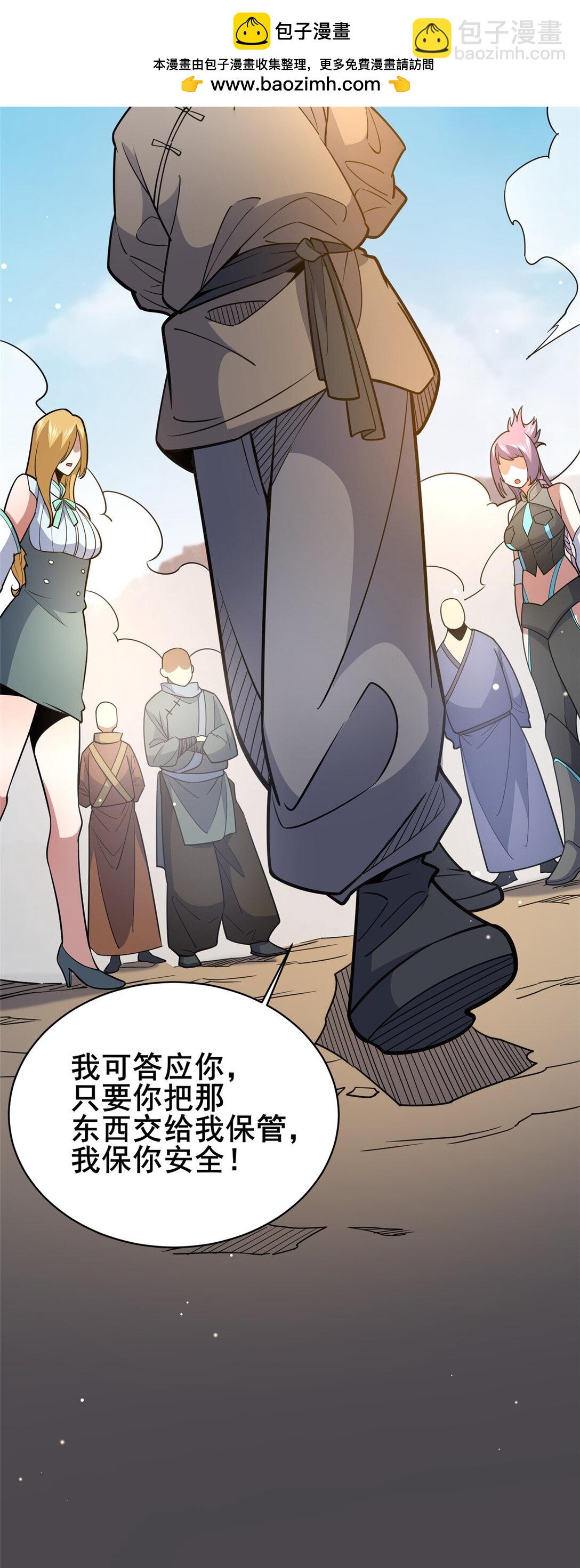 🍼都市极品医神 175 血雾 第7页