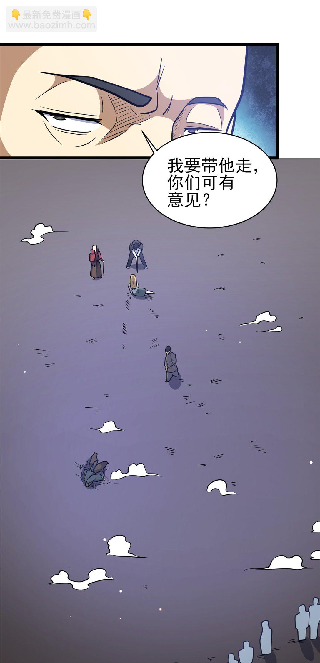 🍼都市极品医神 177 静道大师 第14页