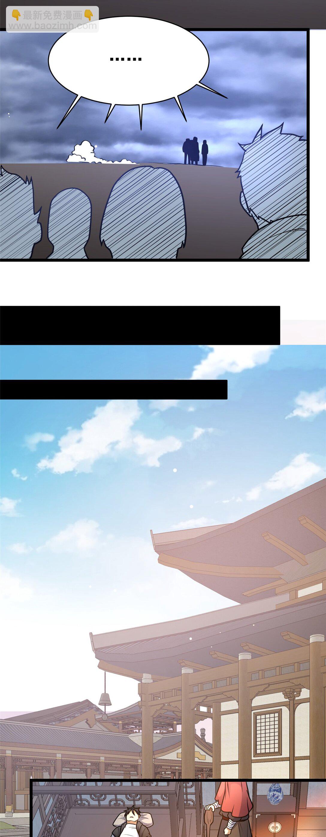 🍼都市极品医神 177 静道大师 第17页
