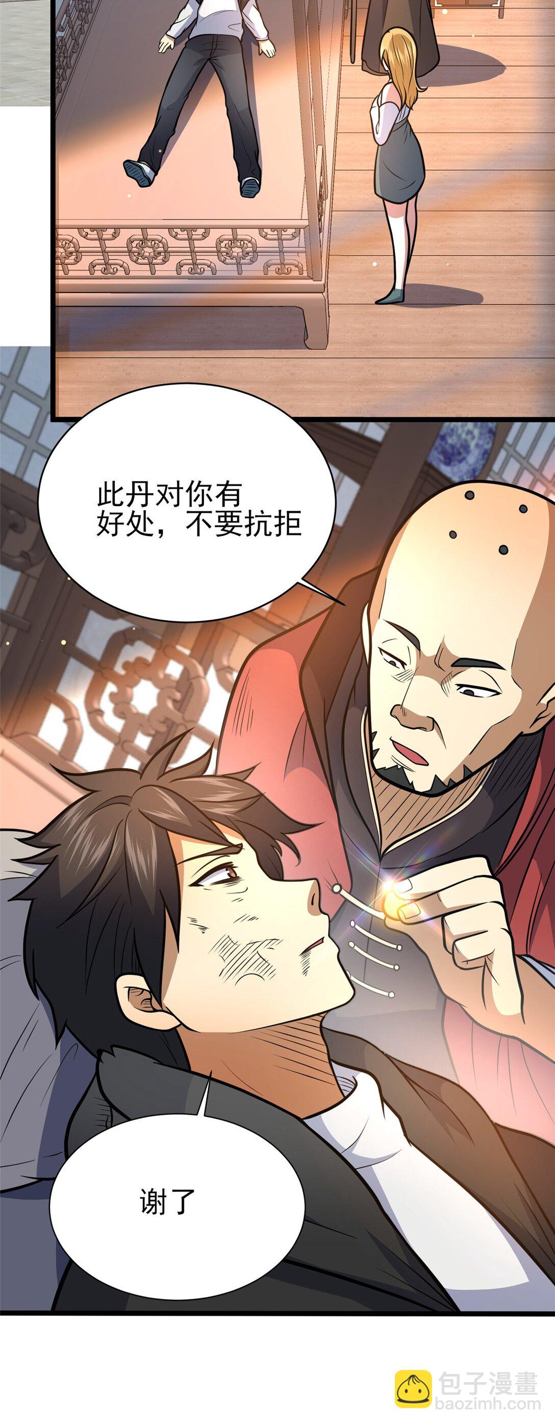 🍼都市极品医神 177 静道大师 第18页