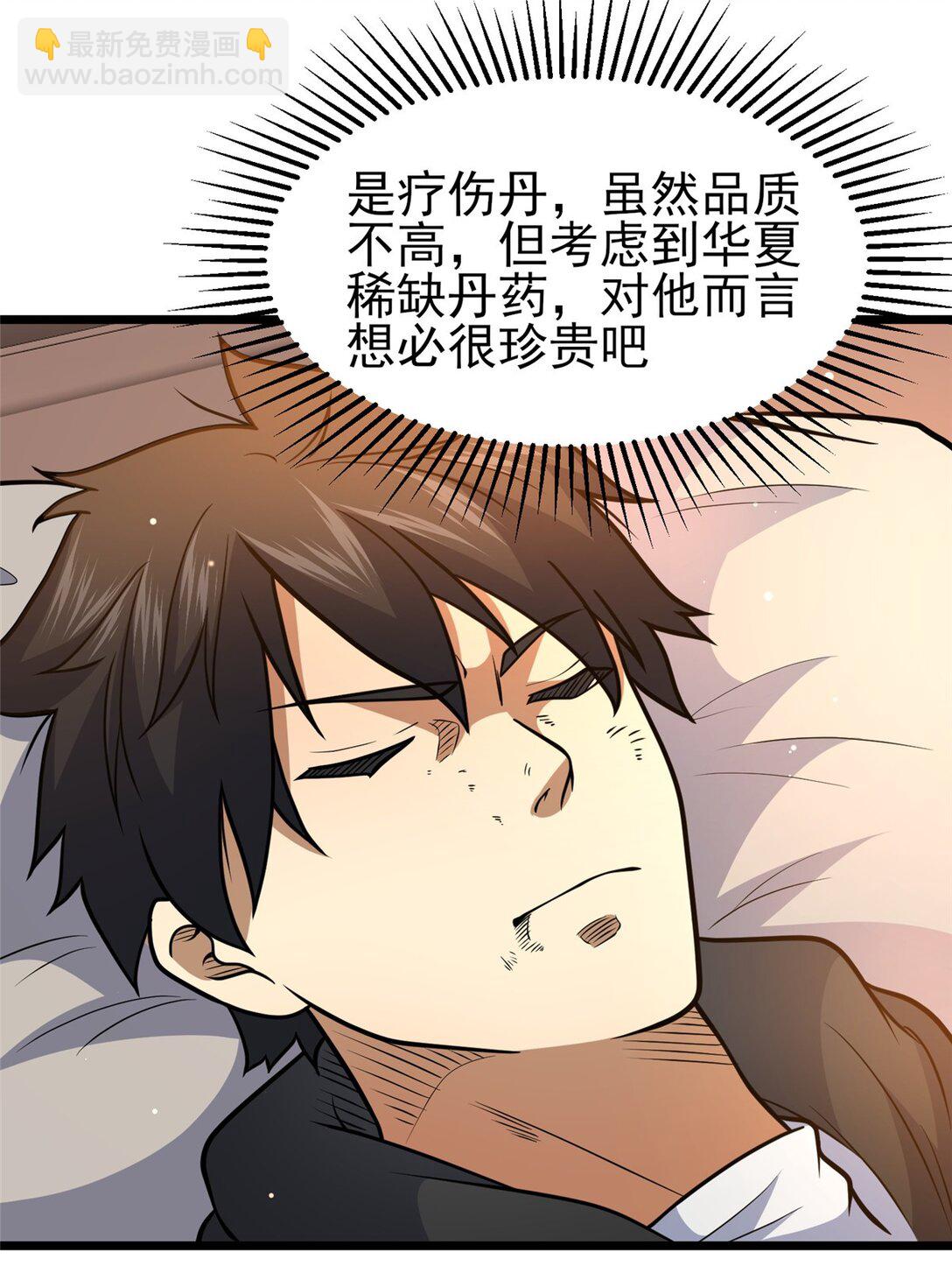 🍼都市极品医神 177 静道大师 第19页