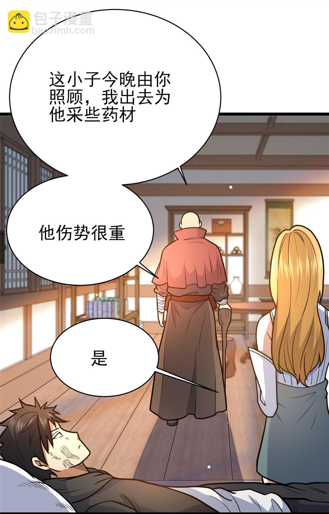🍼都市极品医神 177 静道大师 第20页