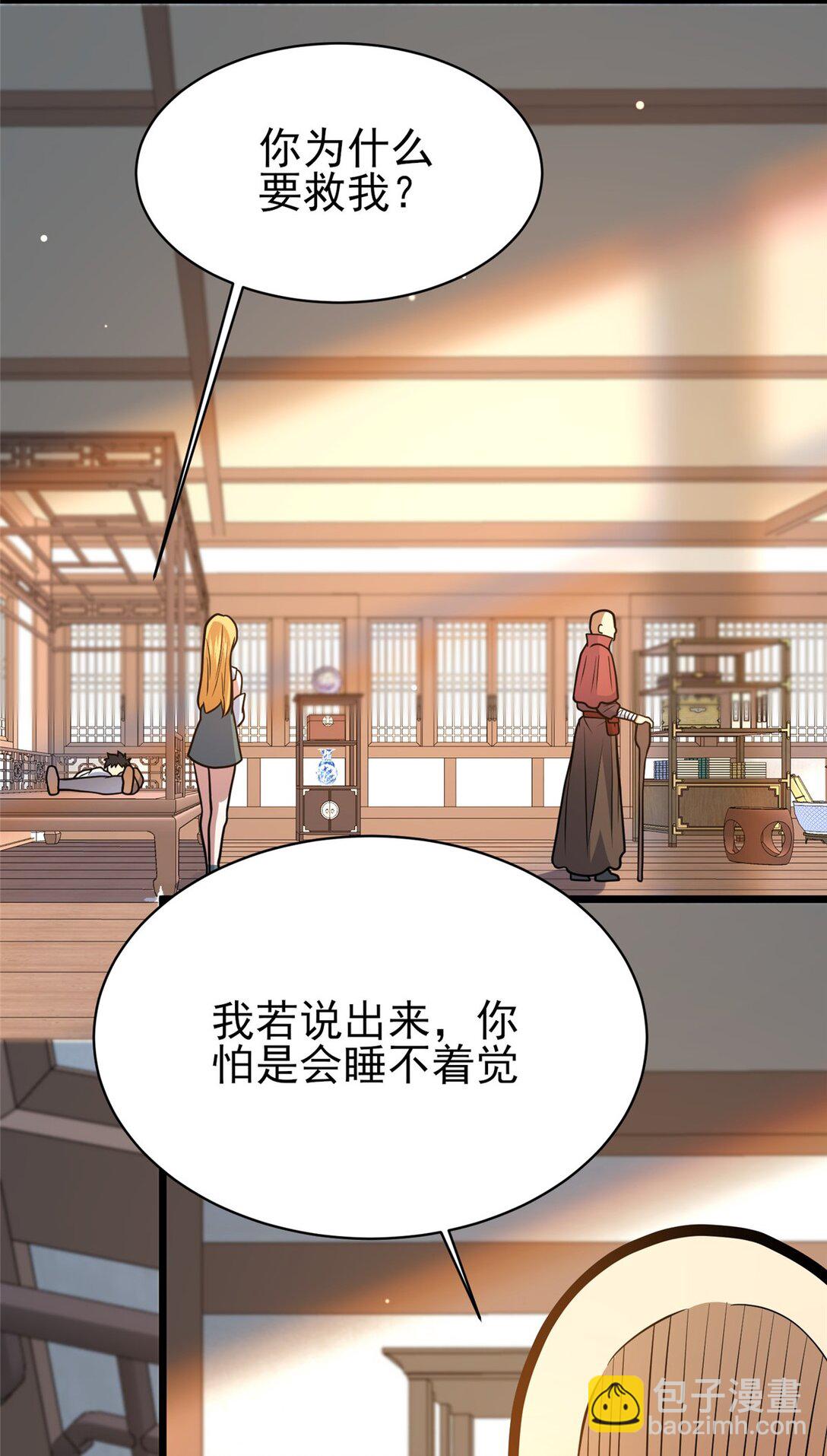 🍼都市极品医神 177 静道大师 第21页