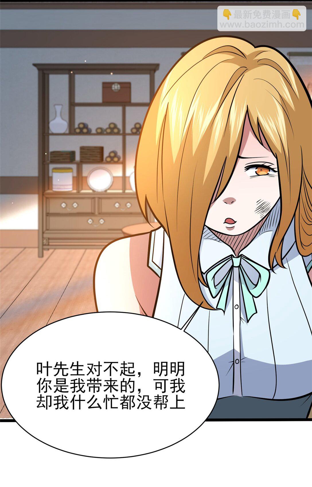 🍼都市极品医神 177 静道大师 第23页
