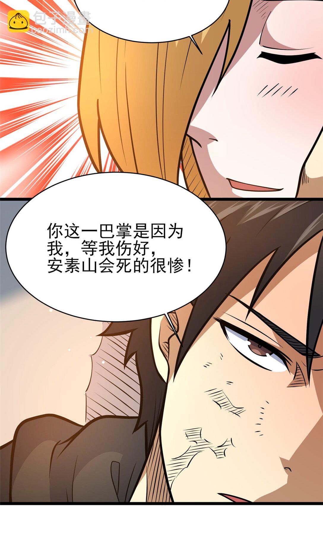 🍼都市极品医神 177 静道大师 第25页