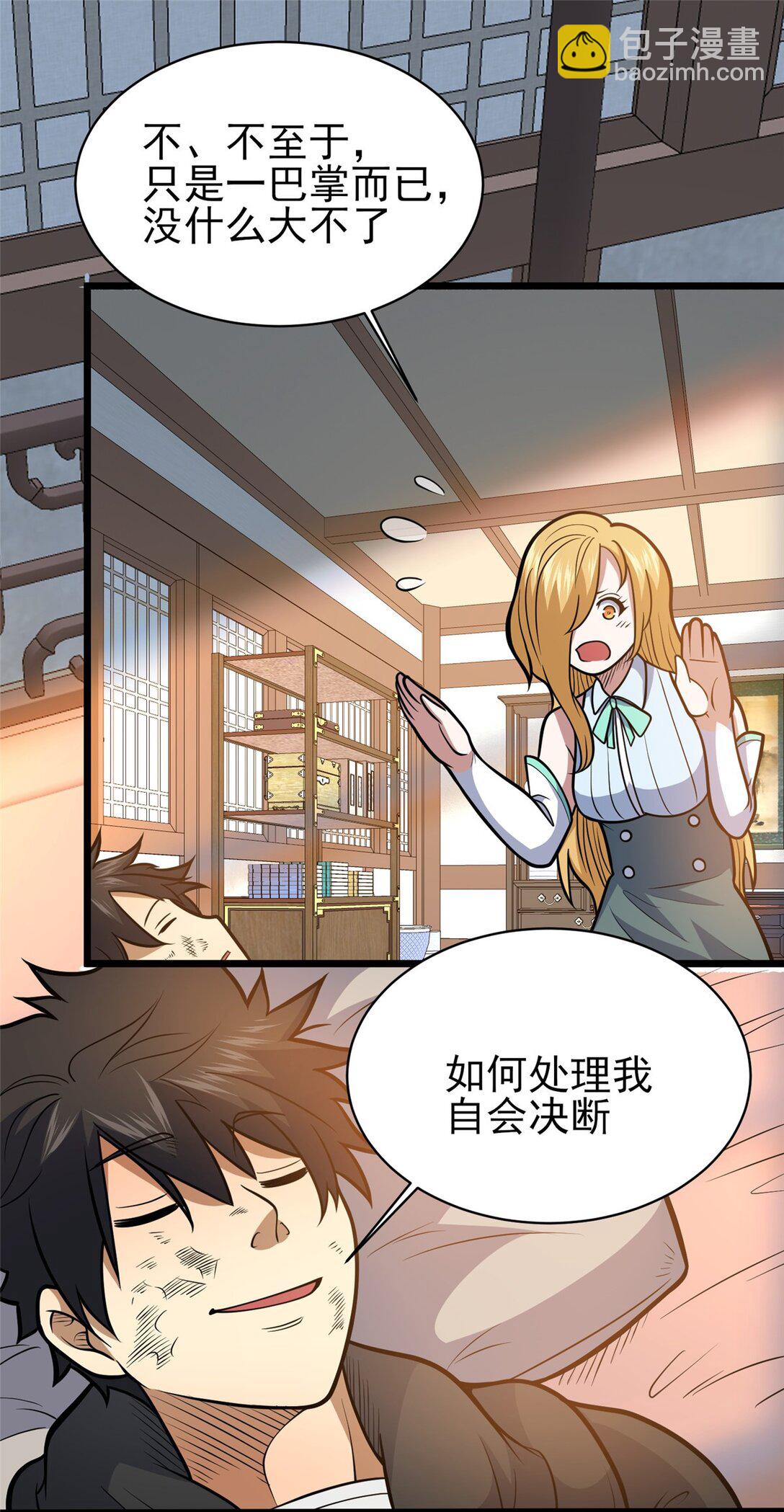 🍼都市极品医神 177 静道大师 第26页