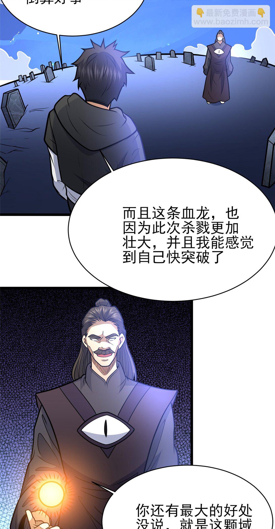 🍼都市极品医神 177 静道大师 第29页