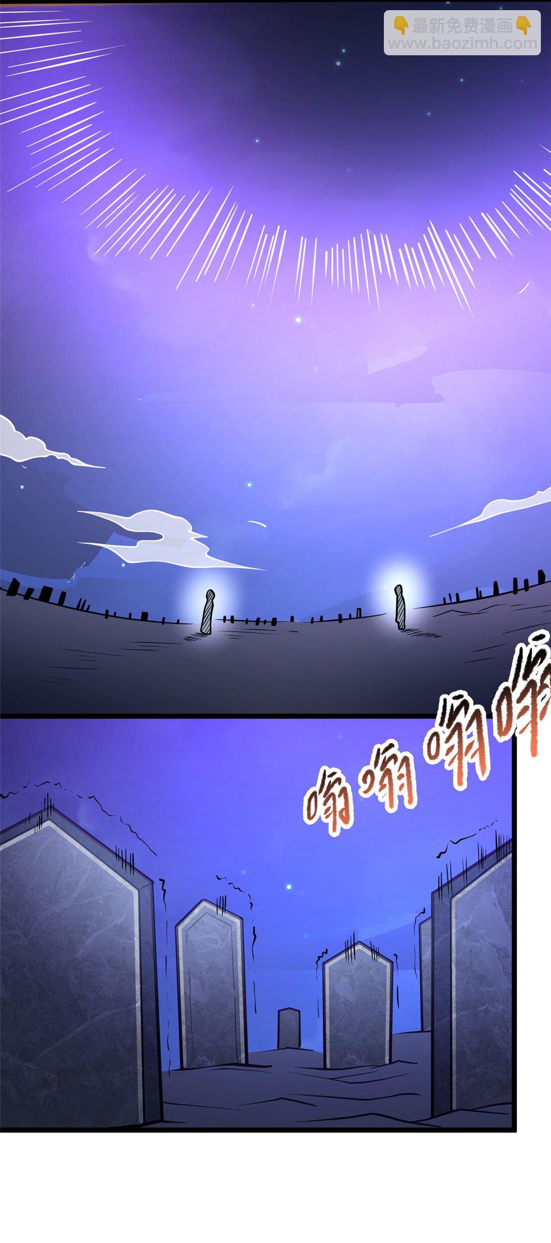 🍼都市极品医神 177 静道大师 第31页