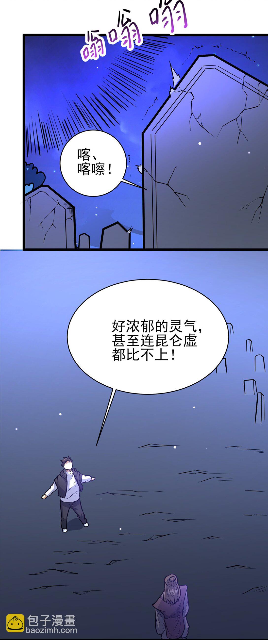 🍼都市极品医神 177 静道大师 第32页