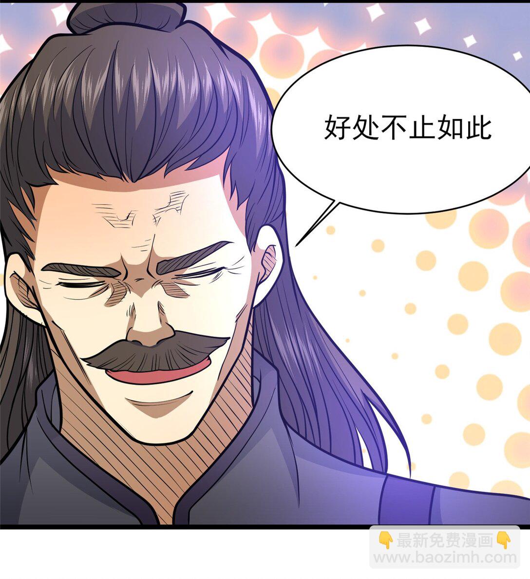 🍼都市极品医神 177 静道大师 第33页