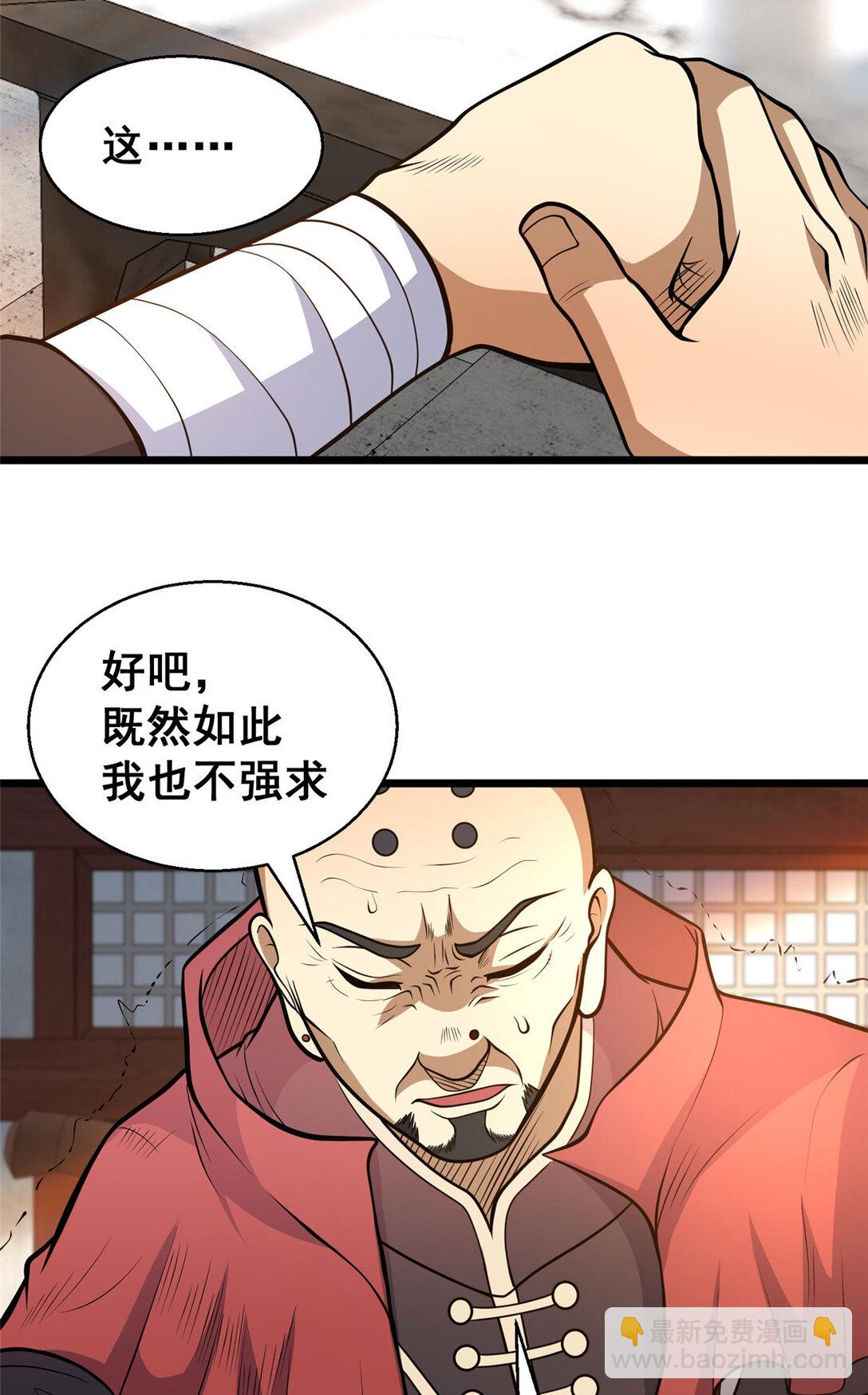 🍼都市极品医神 179 往事 第19页