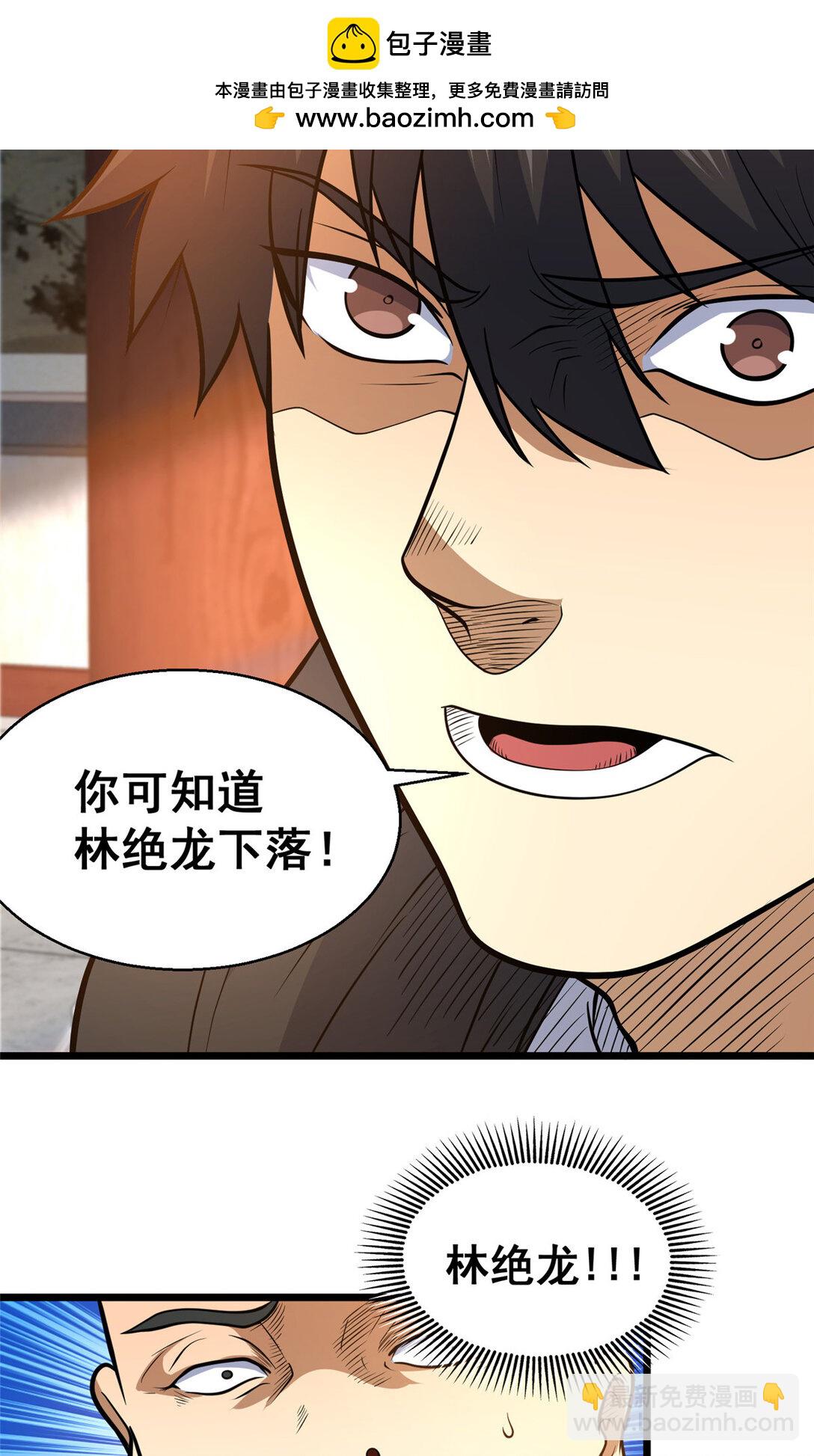 🍼都市极品医神 179 往事 第21页