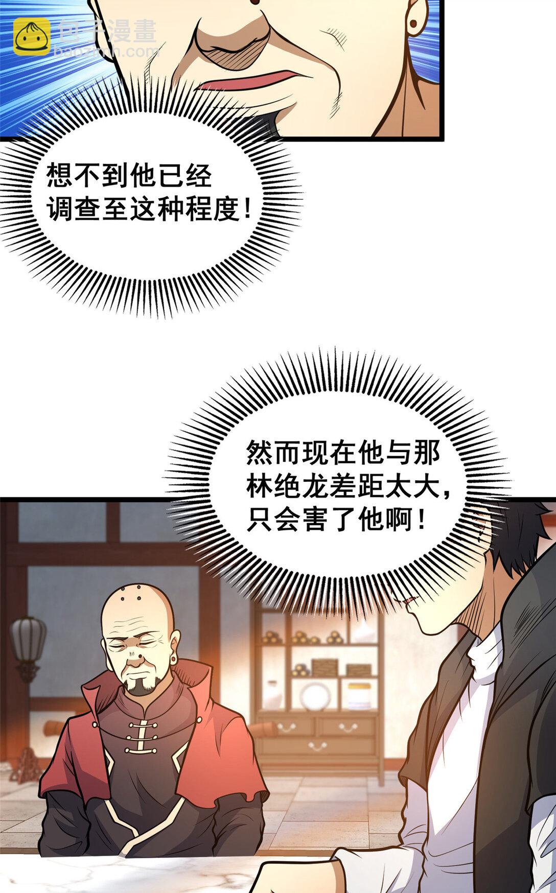 🍼都市极品医神 179 往事 第22页