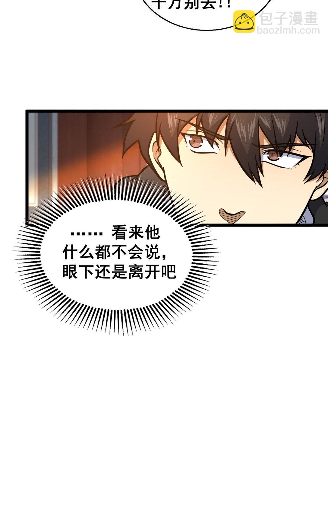 🍼都市极品医神 179 往事 第24页