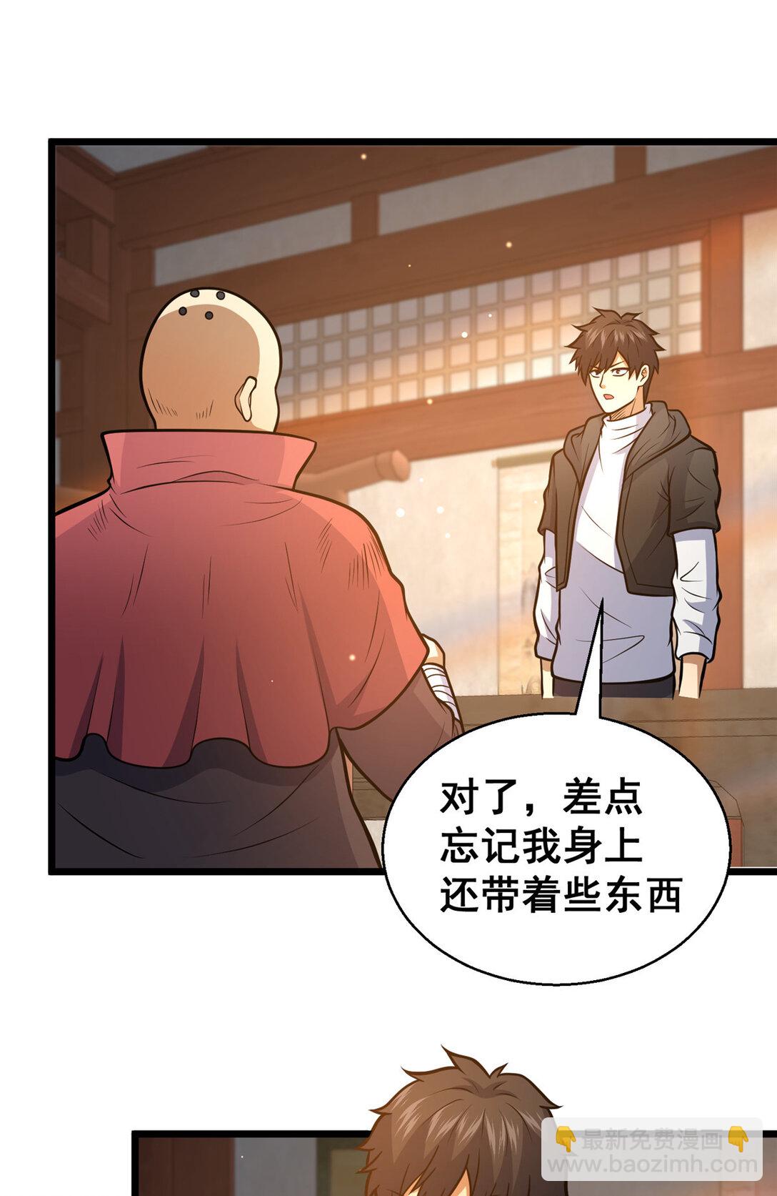 🍼都市极品医神 179 往事 第25页