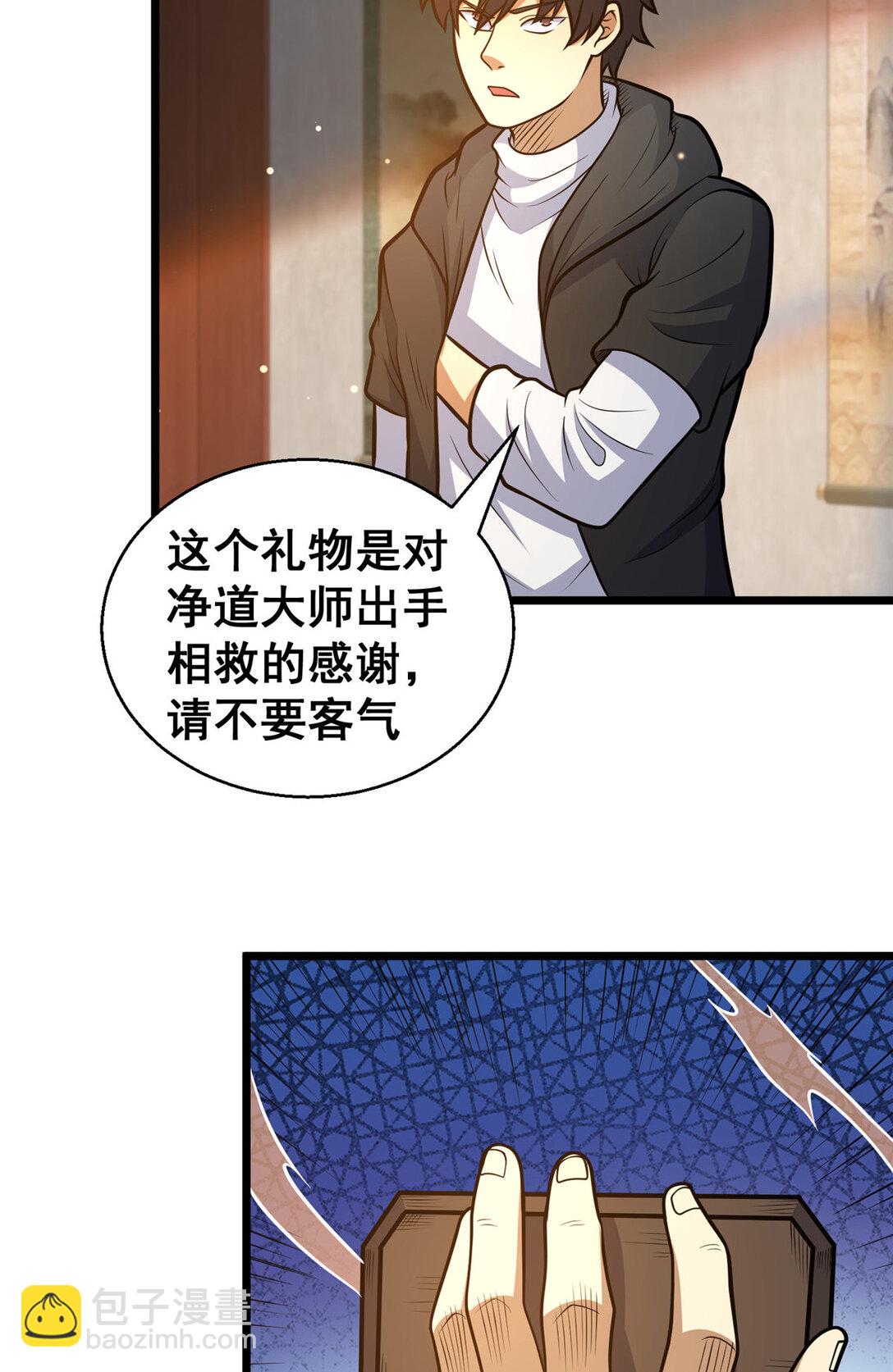 🍼都市极品医神 179 往事 第26页