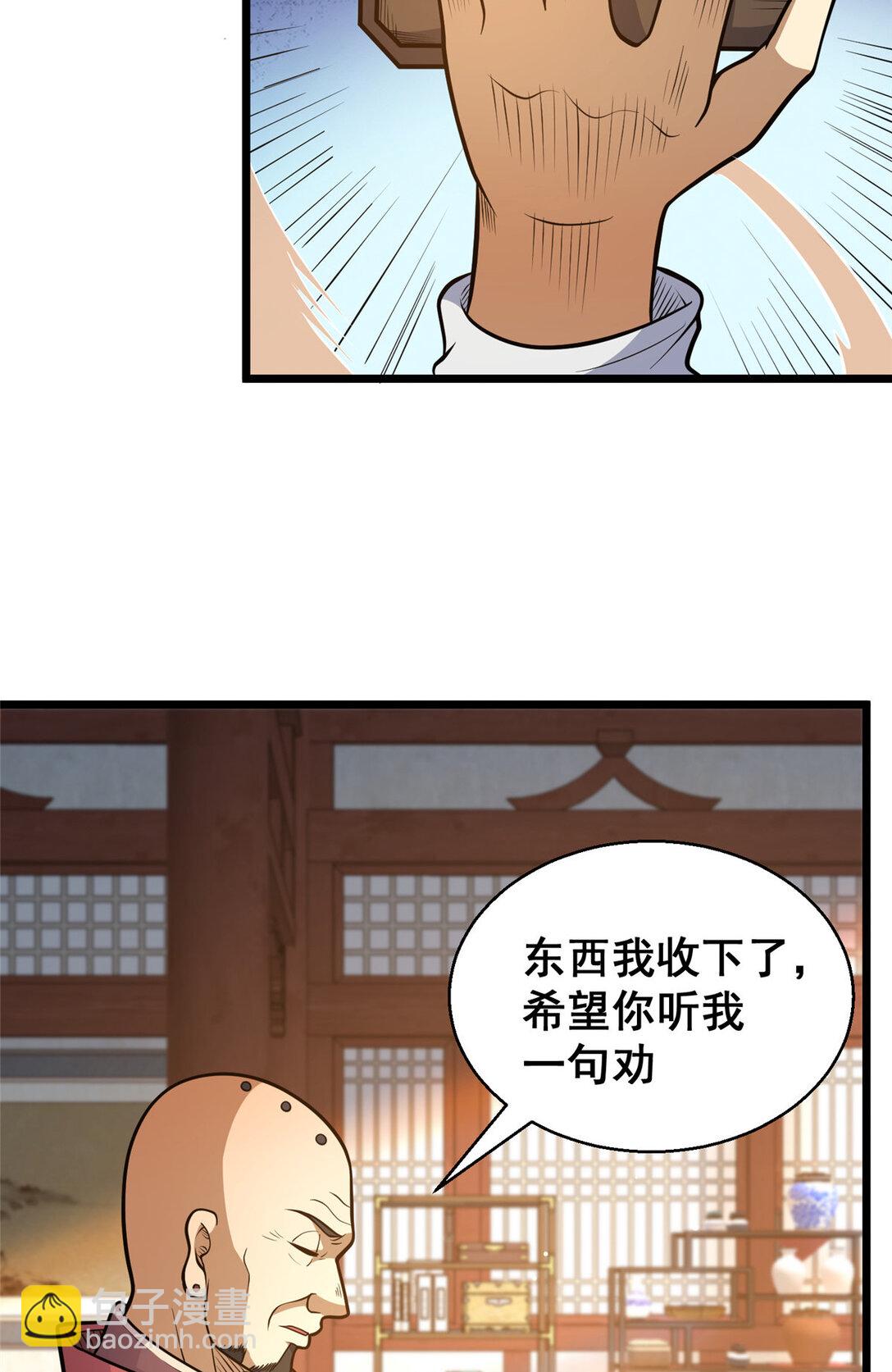 🍼都市极品医神 179 往事 第27页
