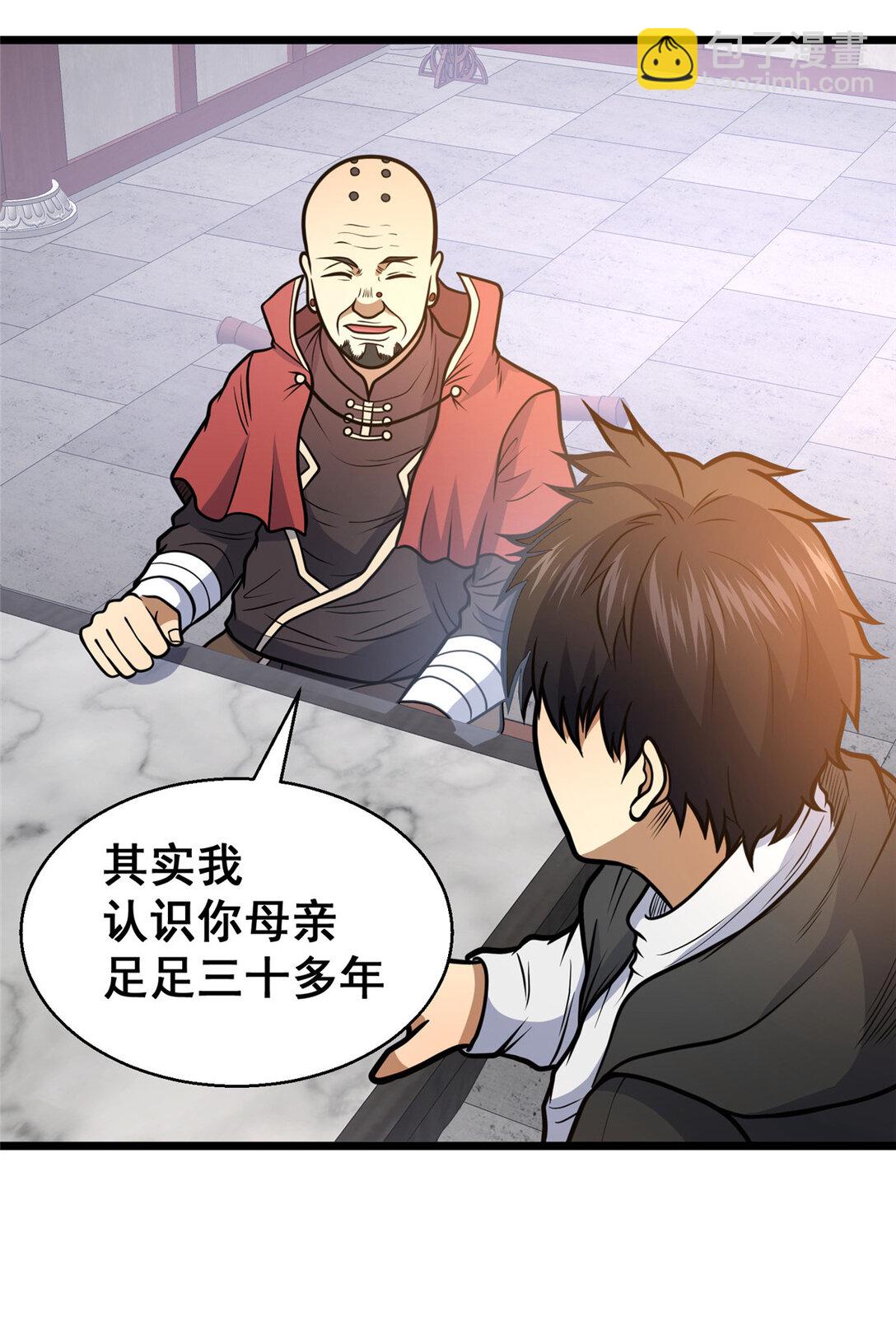 🍼都市极品医神 179 往事 第3页