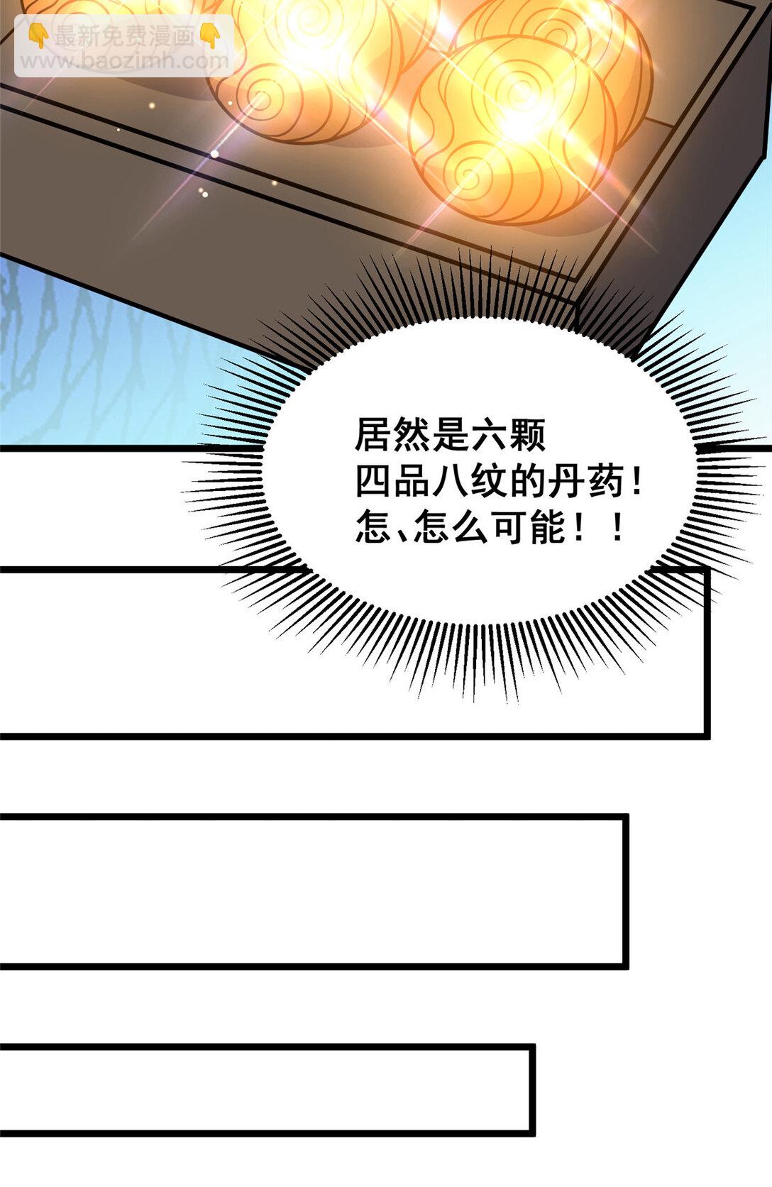🍼都市极品医神 179 往事 第32页