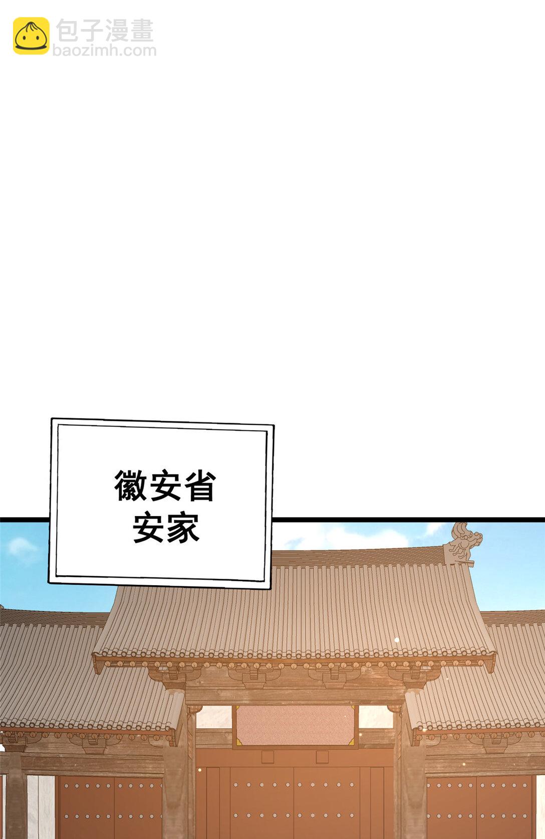 🍼都市极品医神 179 往事 第33页