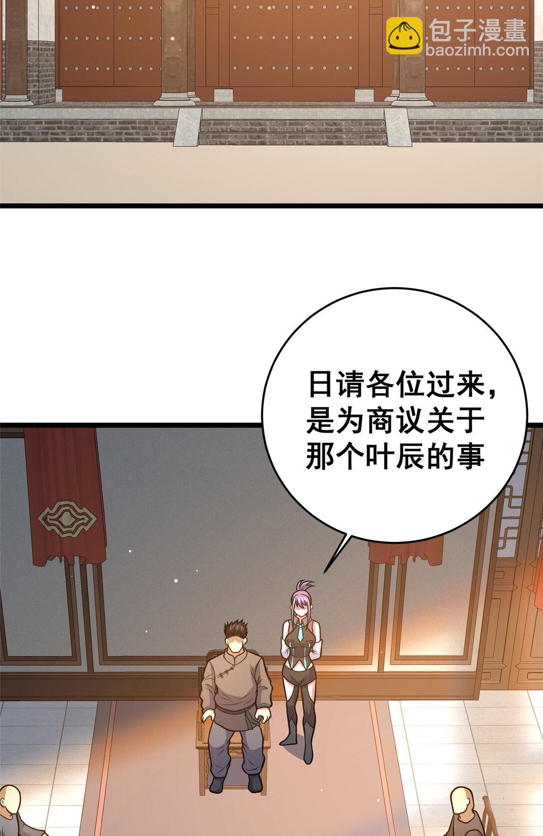 🍼都市极品医神 179 往事 第34页