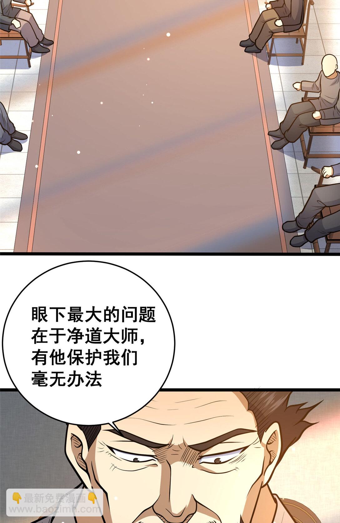 🍼都市极品医神 179 往事 第35页