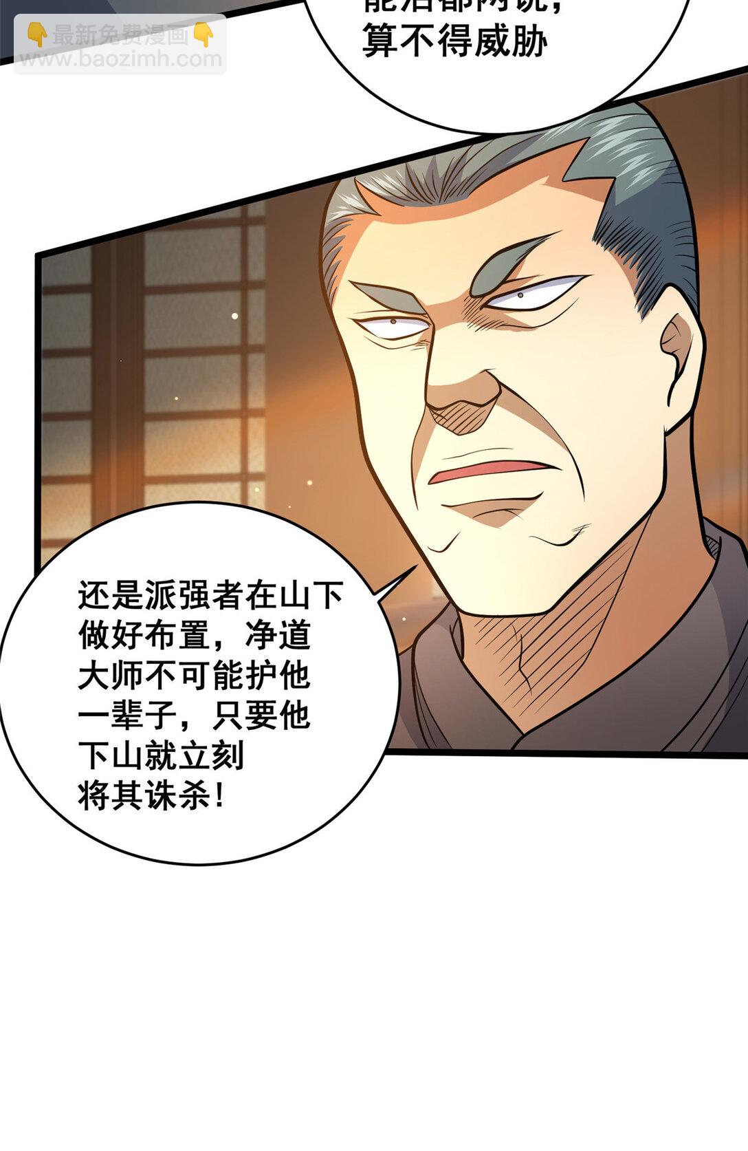 🍼都市极品医神 179 往事 第37页
