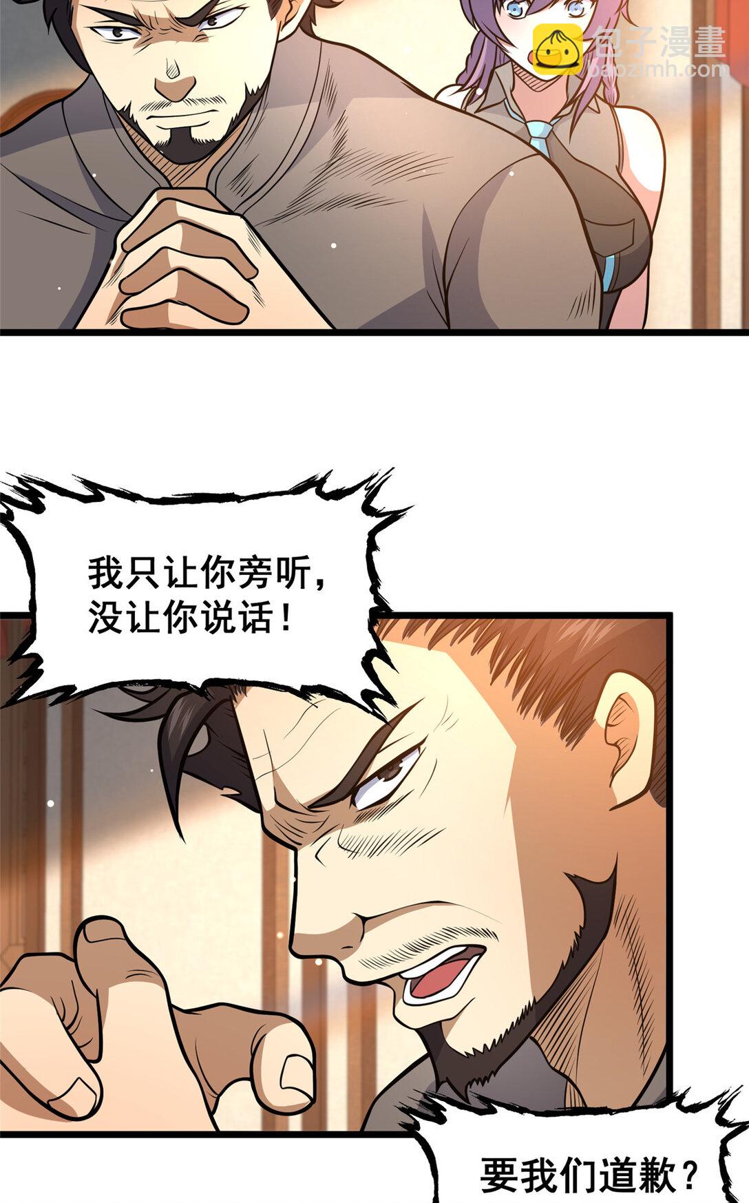 🍼都市极品医神 179 往事 第39页
