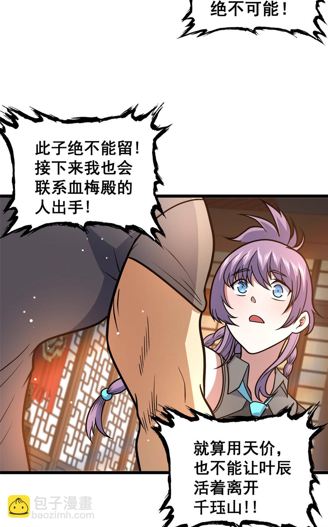 🍼都市极品医神 179 往事 第40页