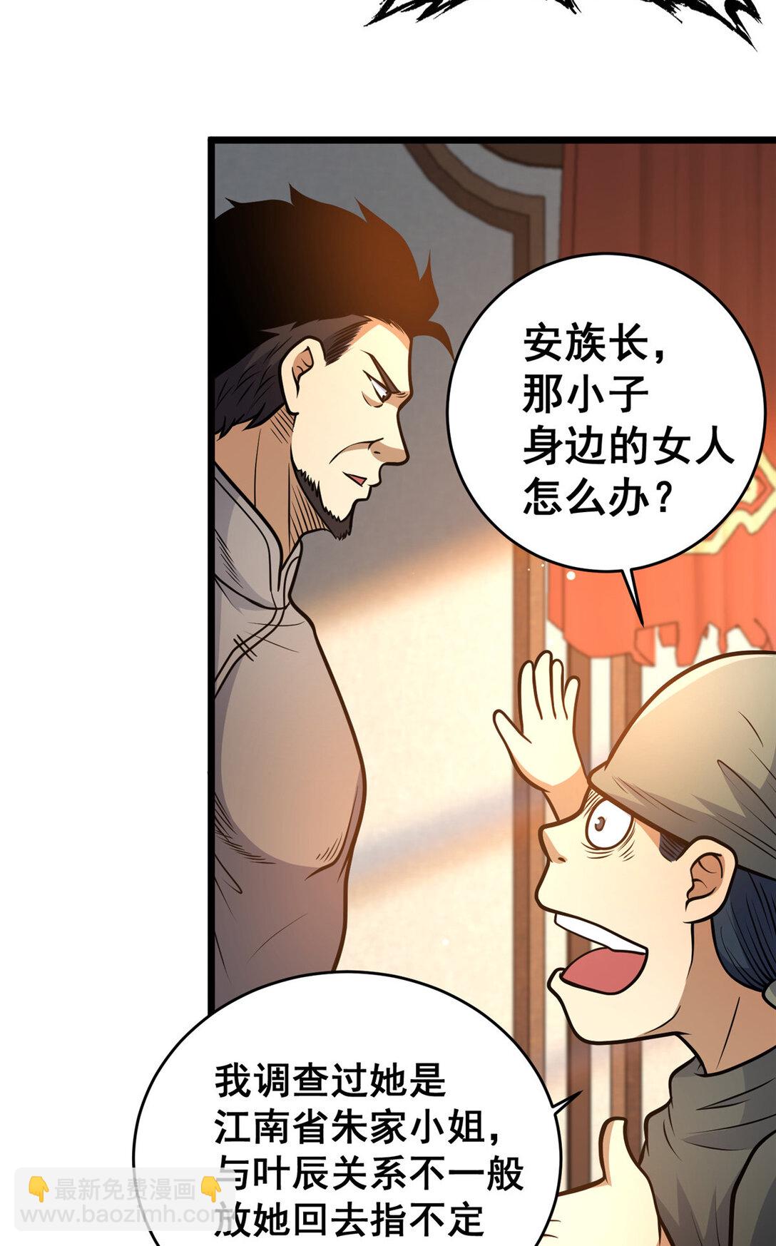 🍼都市极品医神 179 往事 第41页