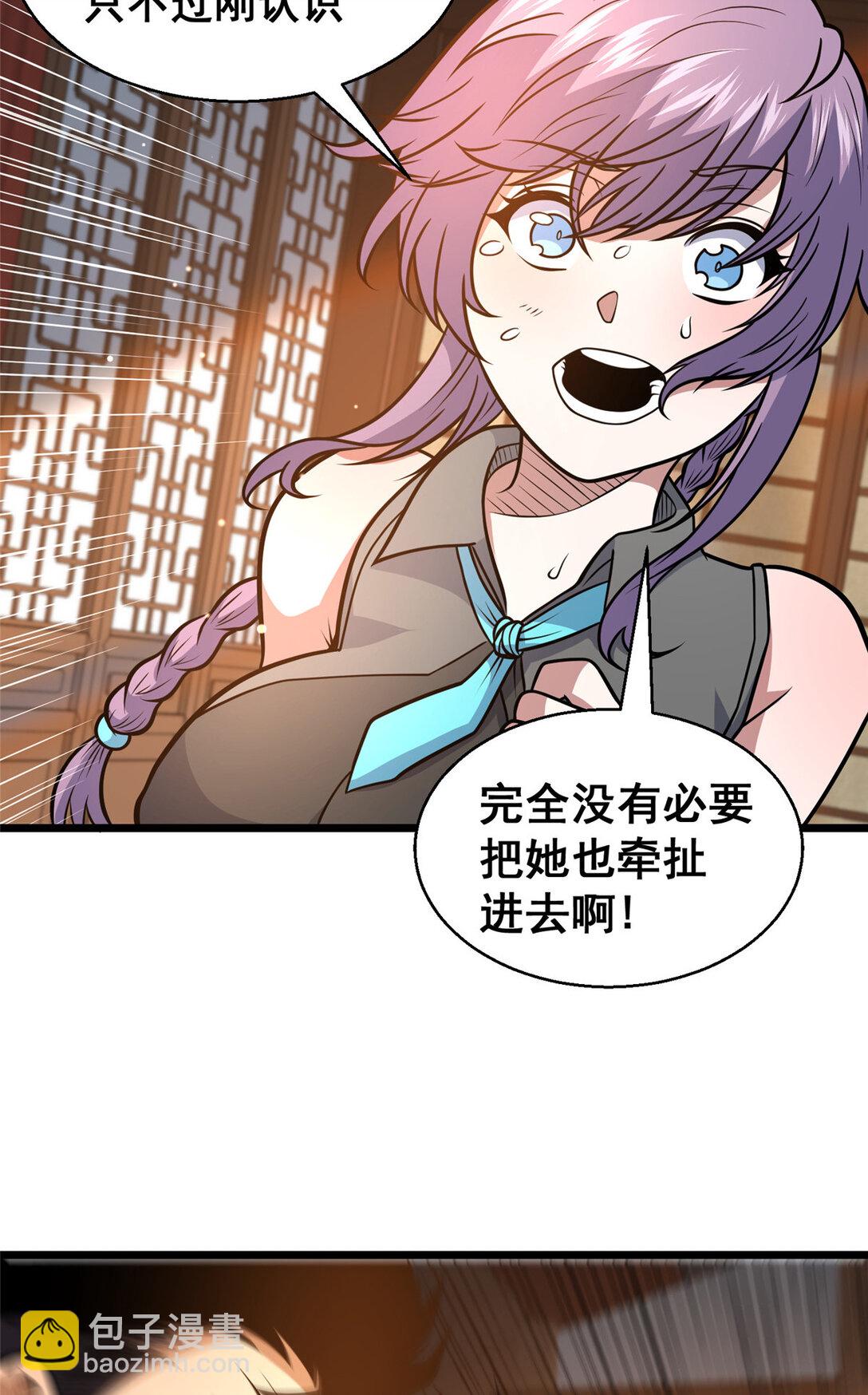 🍼都市极品医神 179 往事 第43页