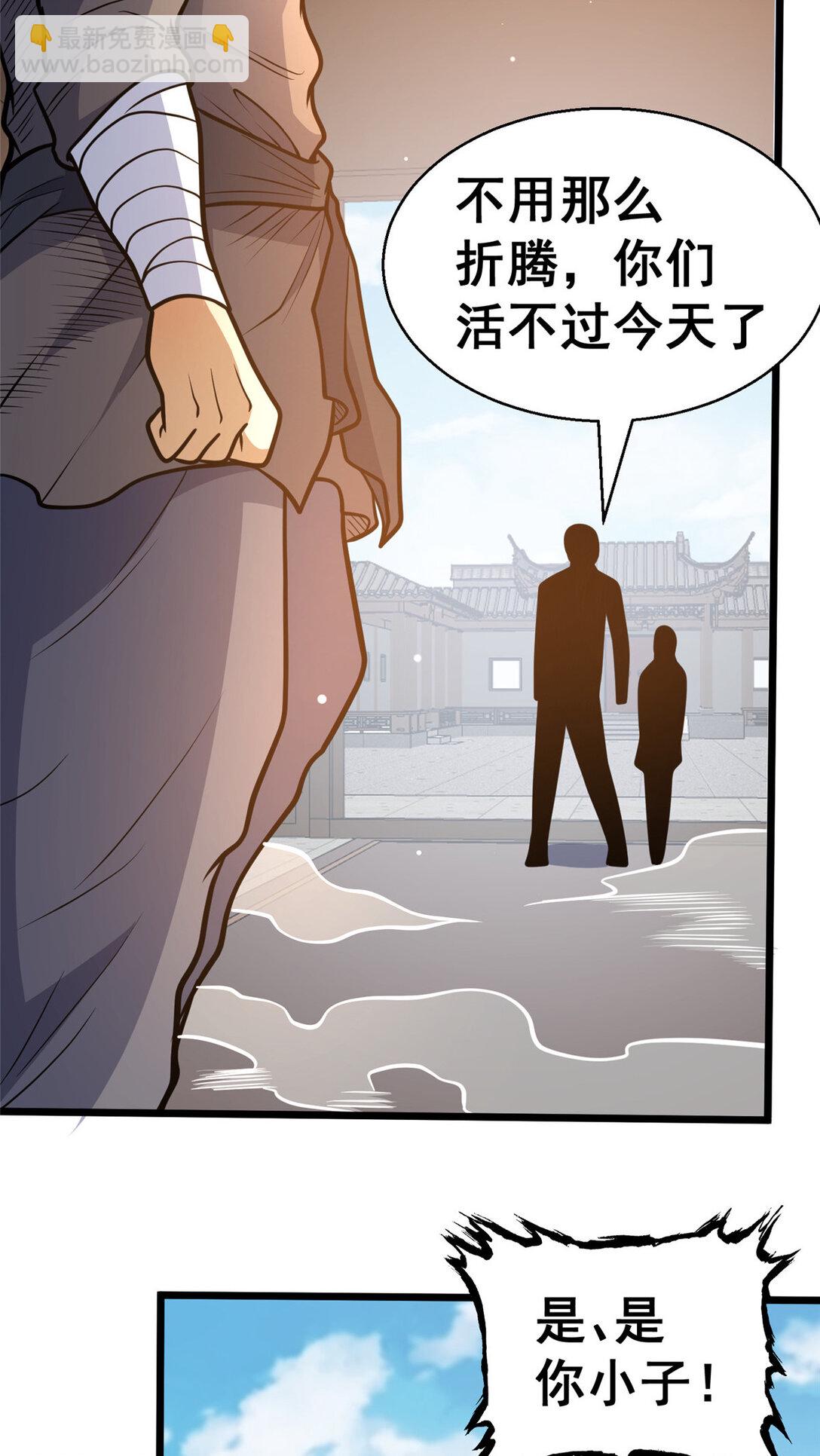 🍼都市极品医神 179 往事 第49页
