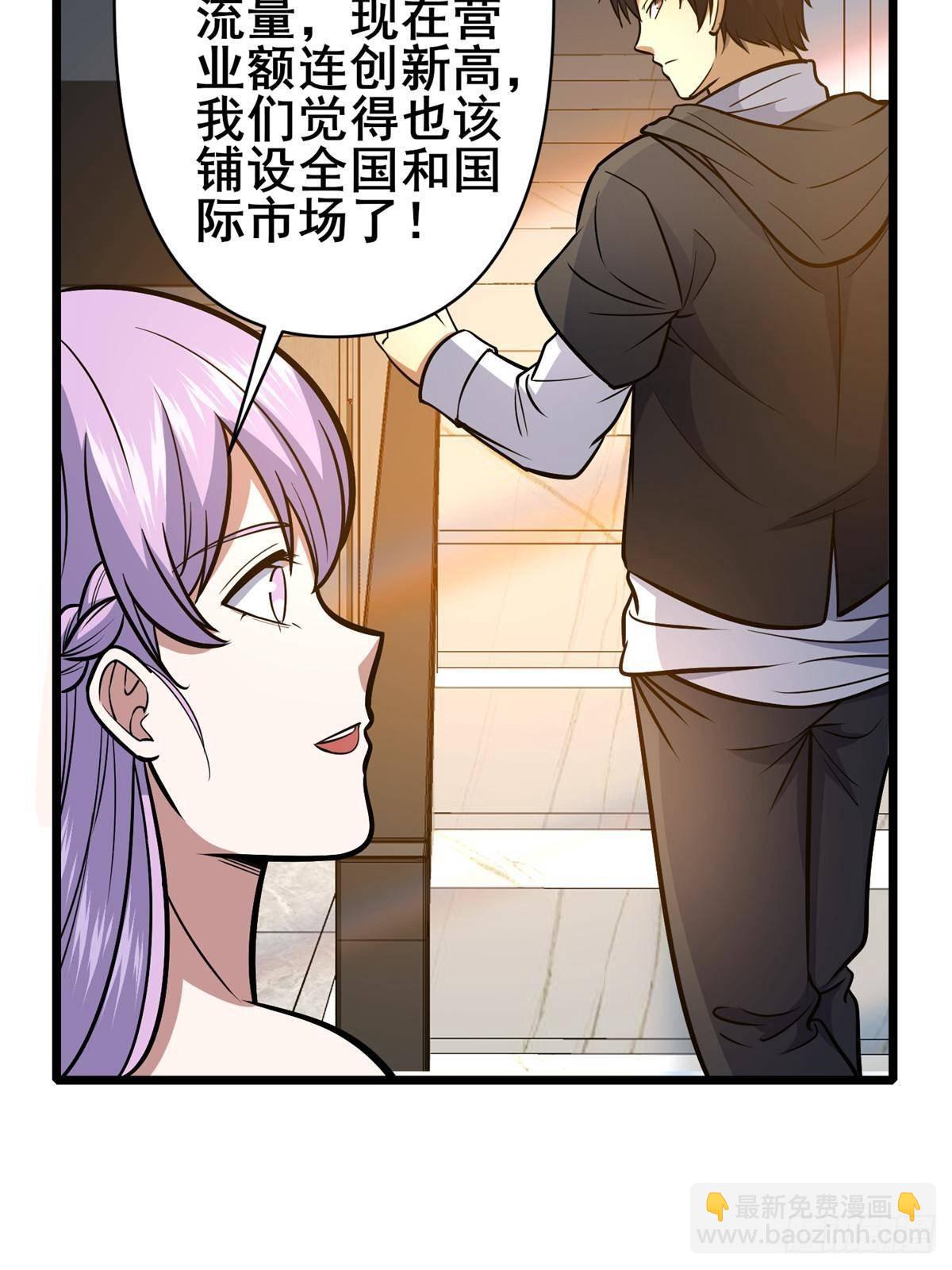 🍼都市极品医神 181 命断京城 第10页