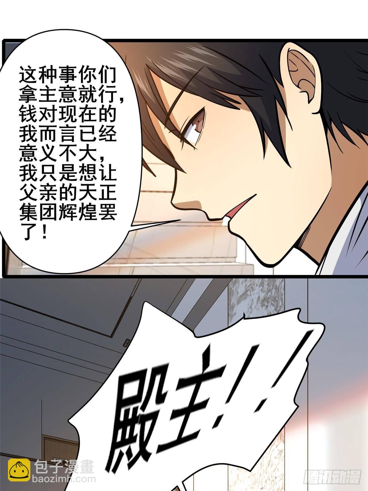 🍼都市极品医神 181 命断京城 第12页
