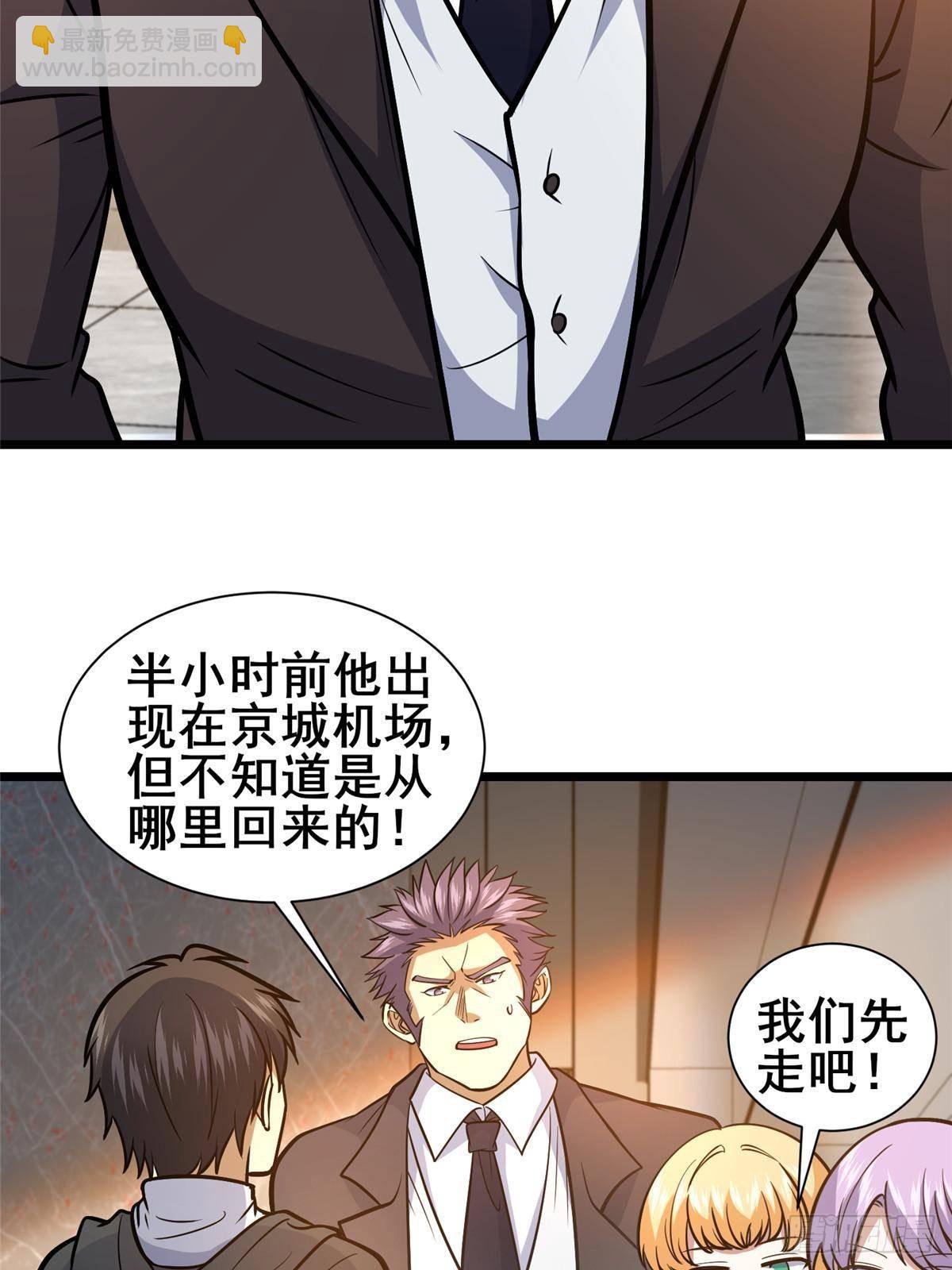 🍼都市极品医神 181 命断京城 第15页