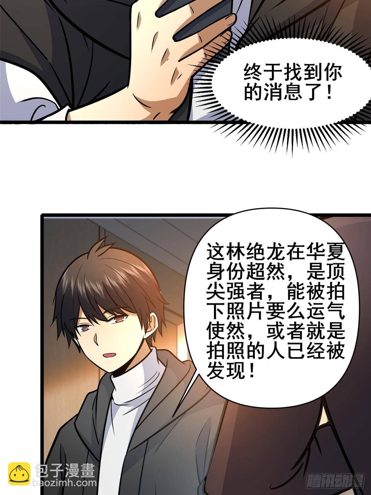🍼都市极品医神 181 命断京城 第18页